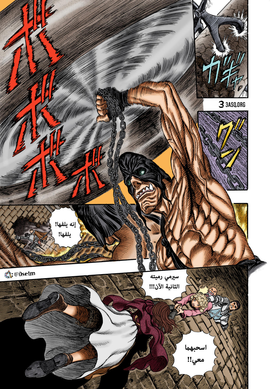 Read Berserk AR Manga Online