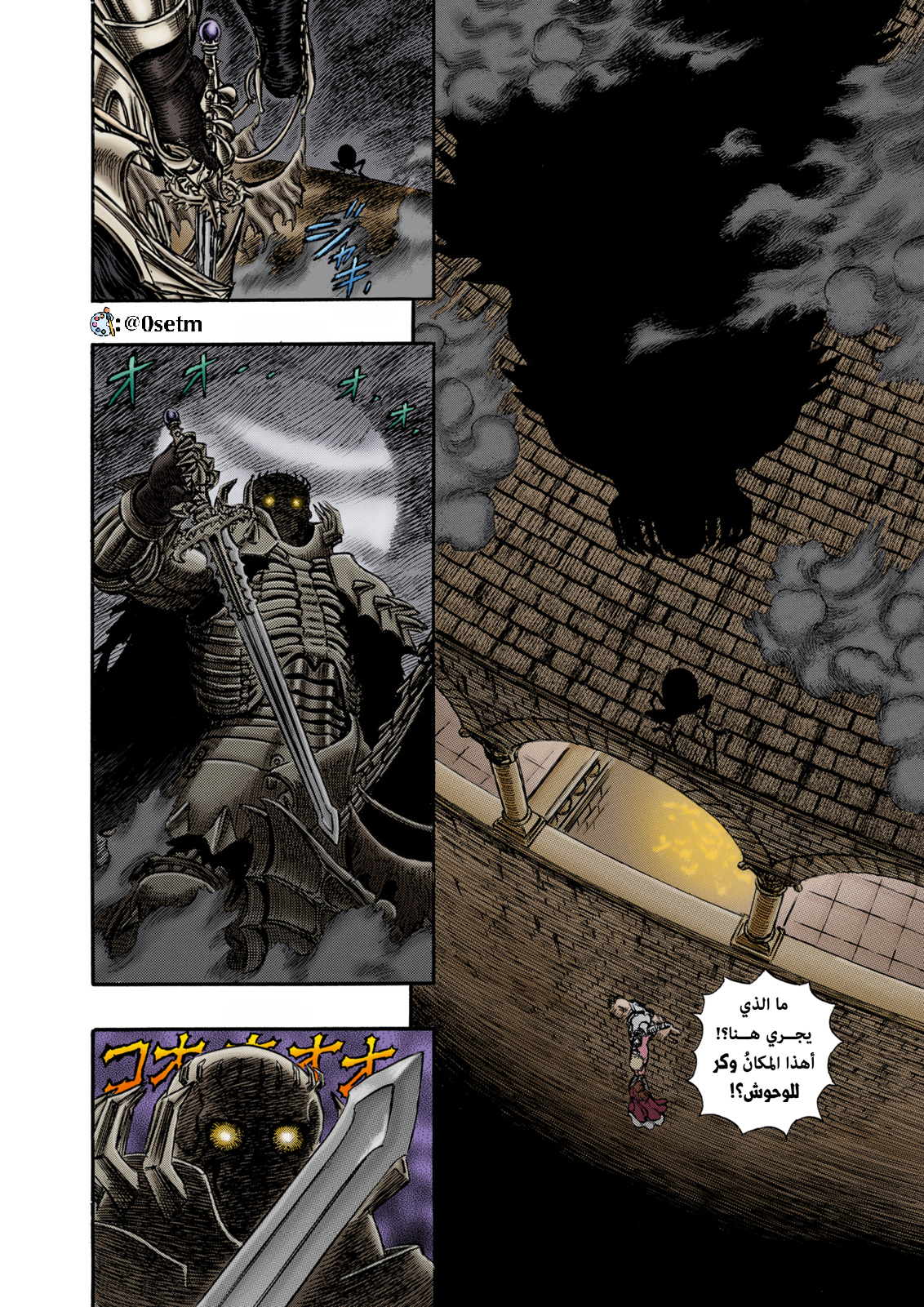 Read Berserk AR Manga Online