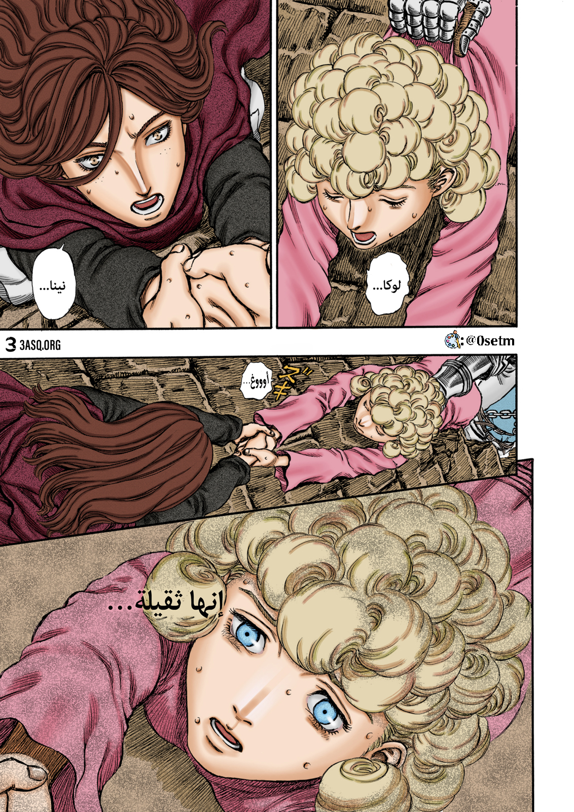 Read Berserk AR Manga Online