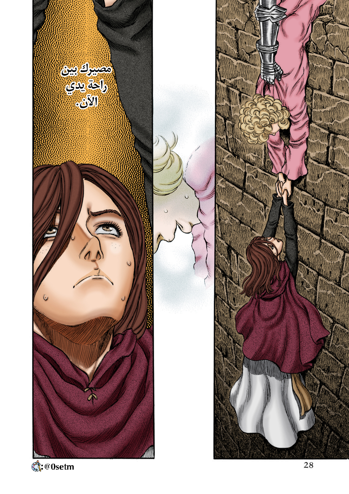 Read Berserk AR Manga Online