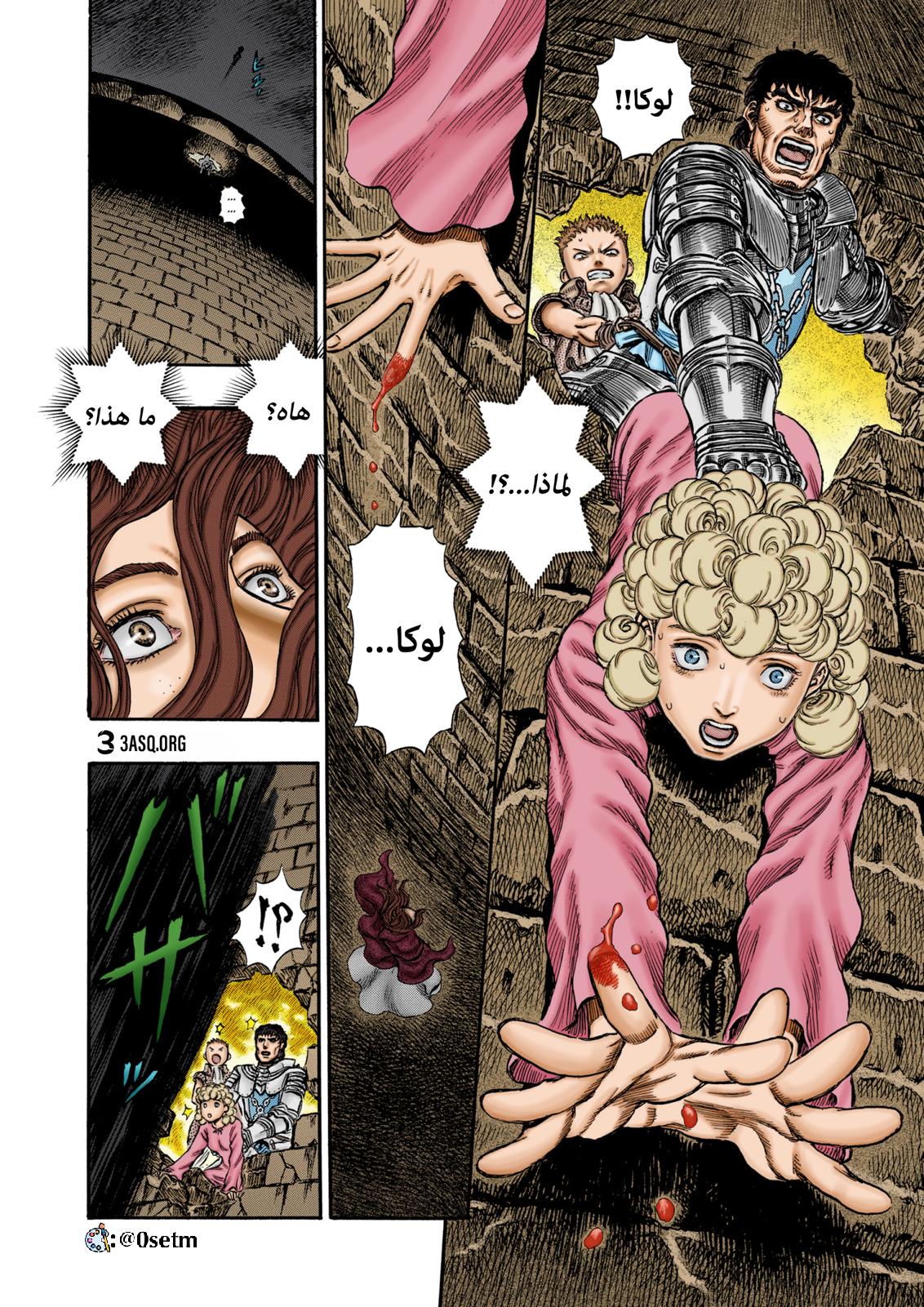 Read Berserk AR Manga Online