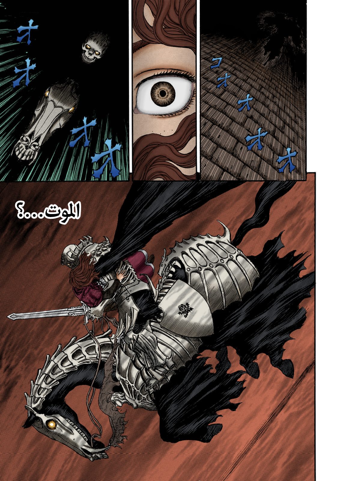 Read Berserk AR Manga Online