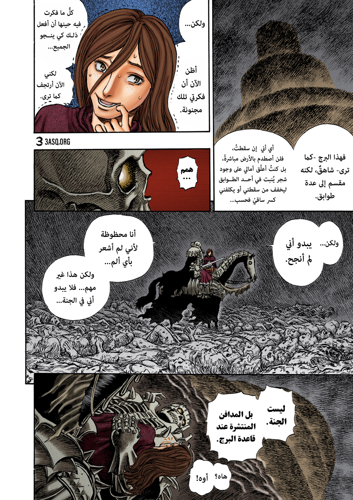 Read Berserk AR Manga Online