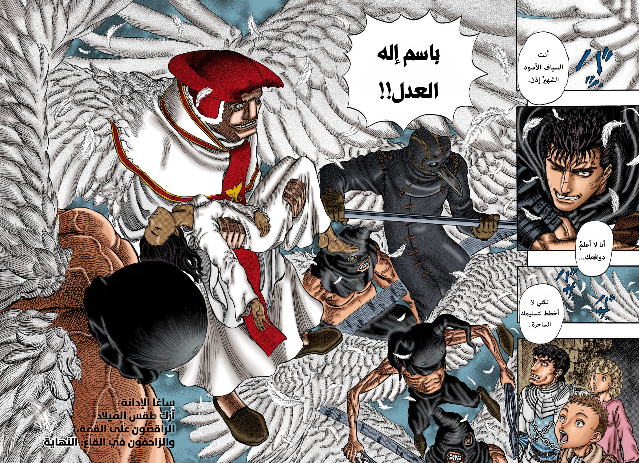 Read Berserk AR Manga Online