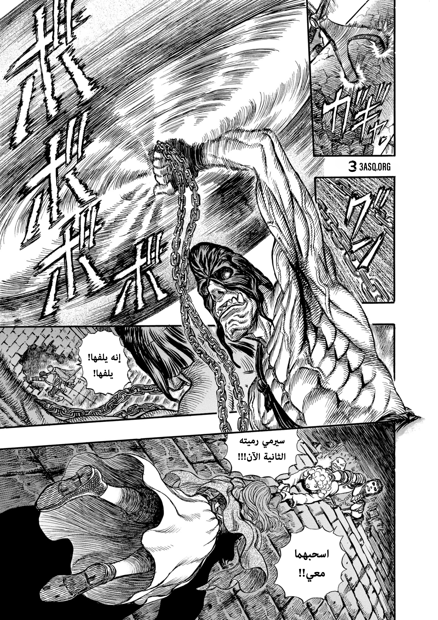 Read Berserk AR Manga Online