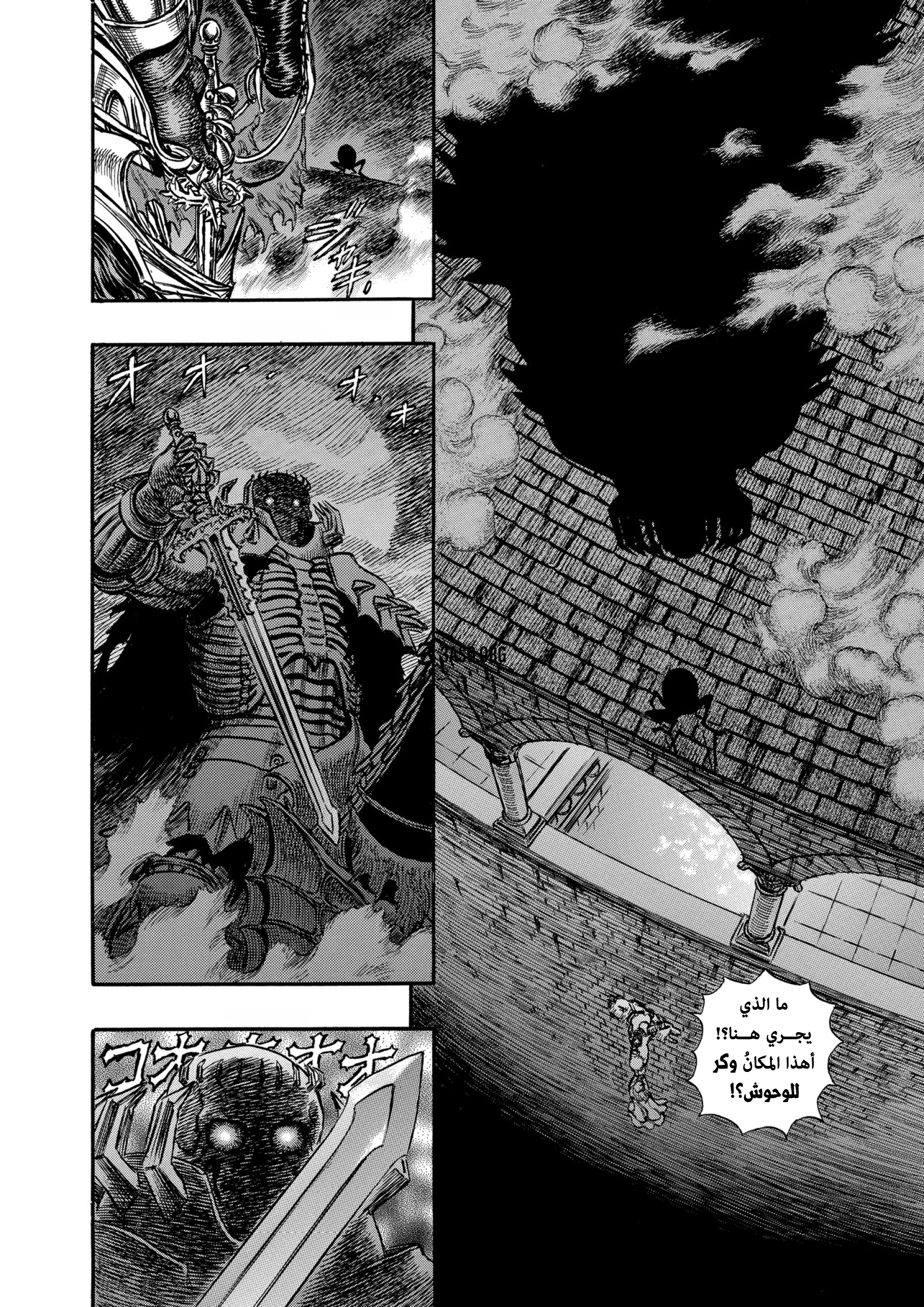 Read Berserk AR Manga Online