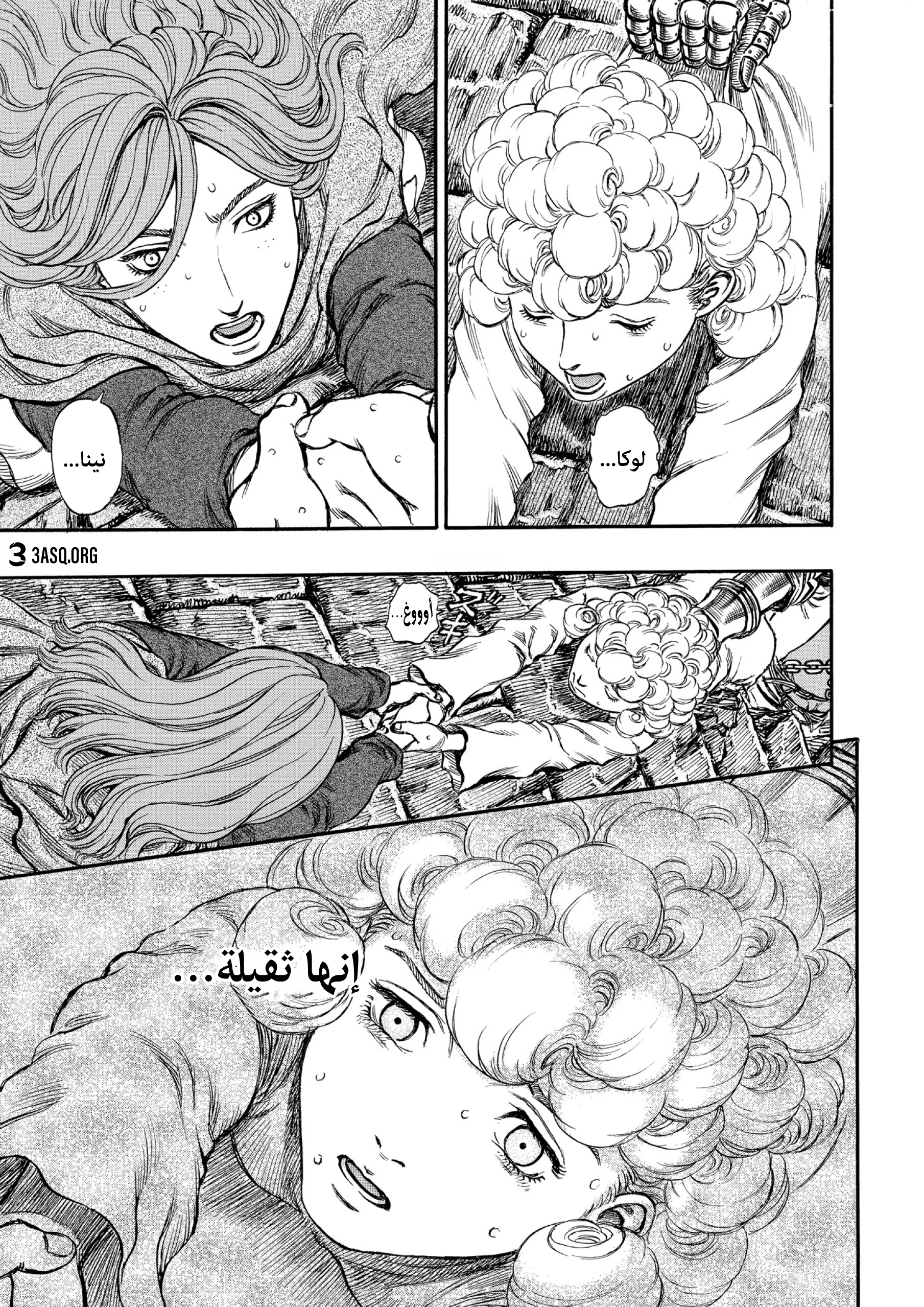 Read Berserk AR Manga Online