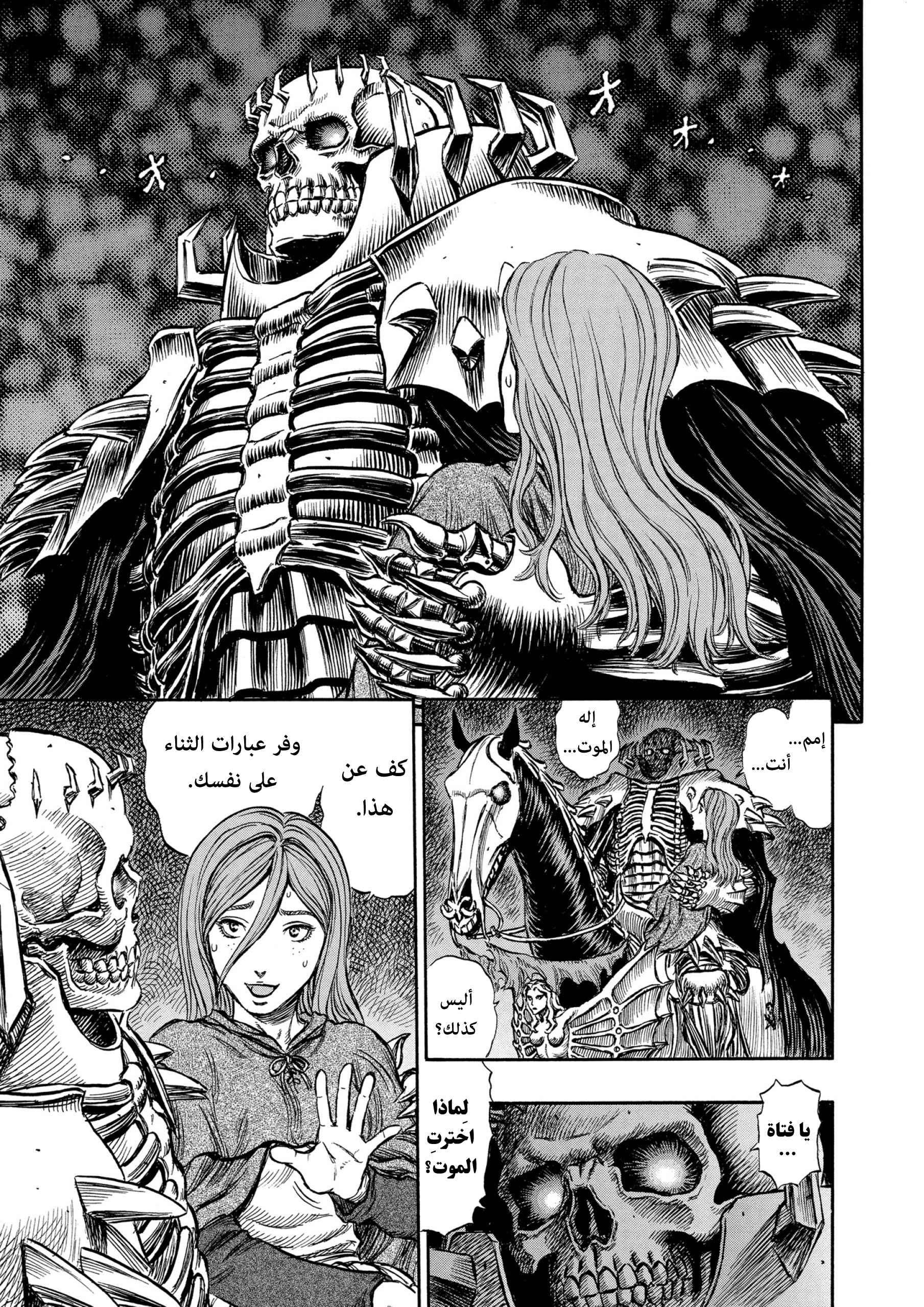 Read Berserk AR Manga Online