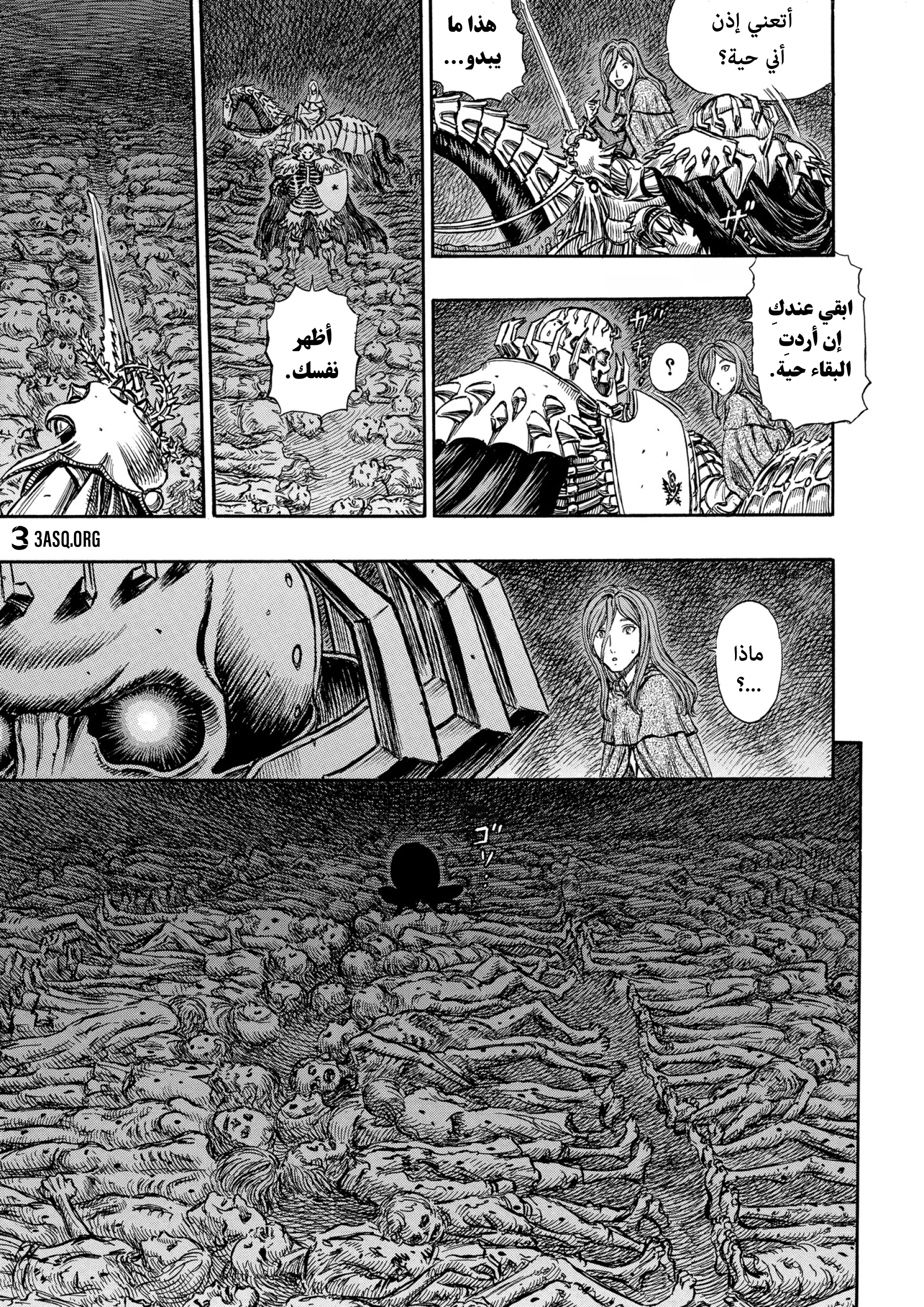Read Berserk AR Manga Online