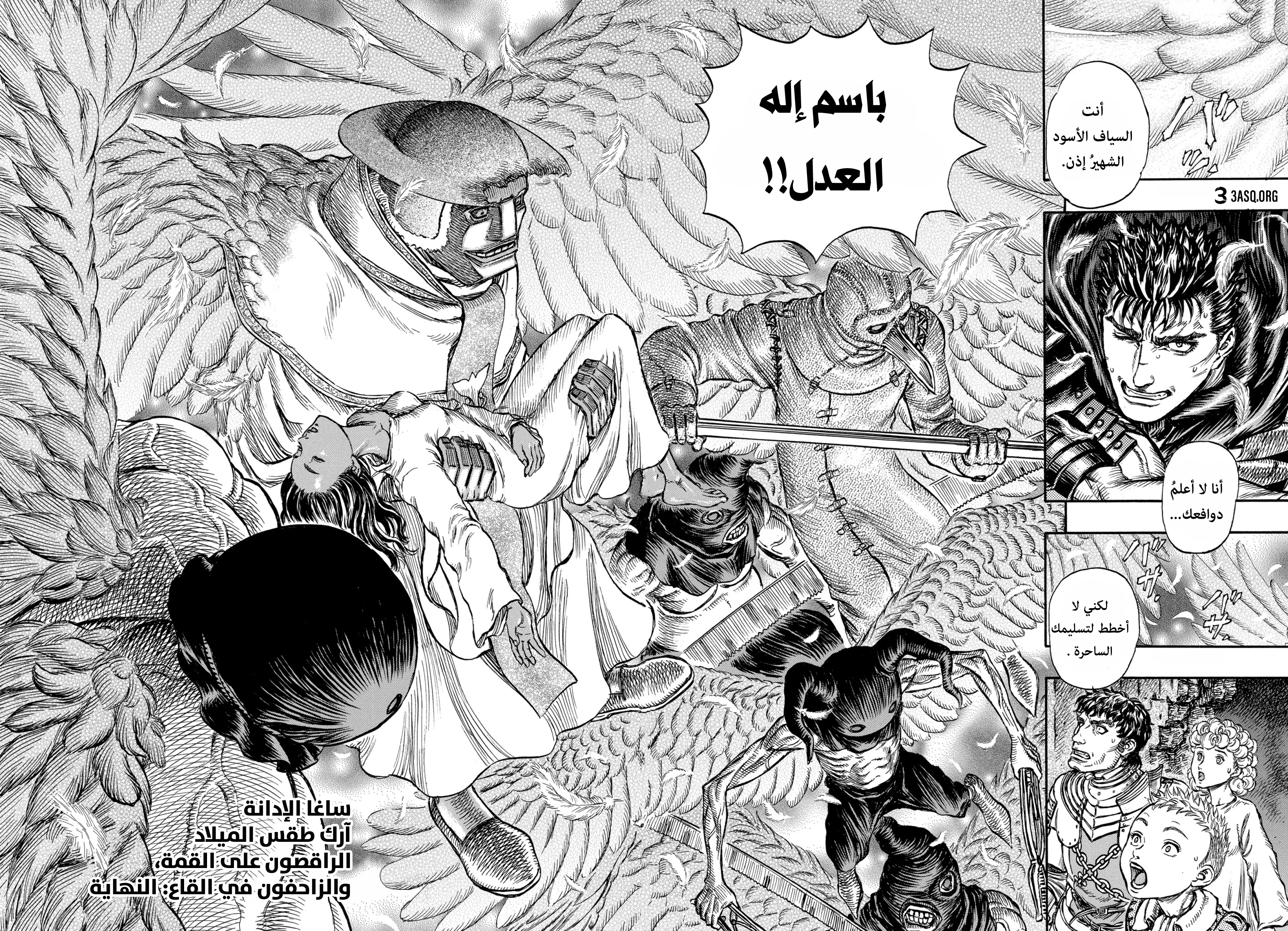 Read Berserk AR Manga Online