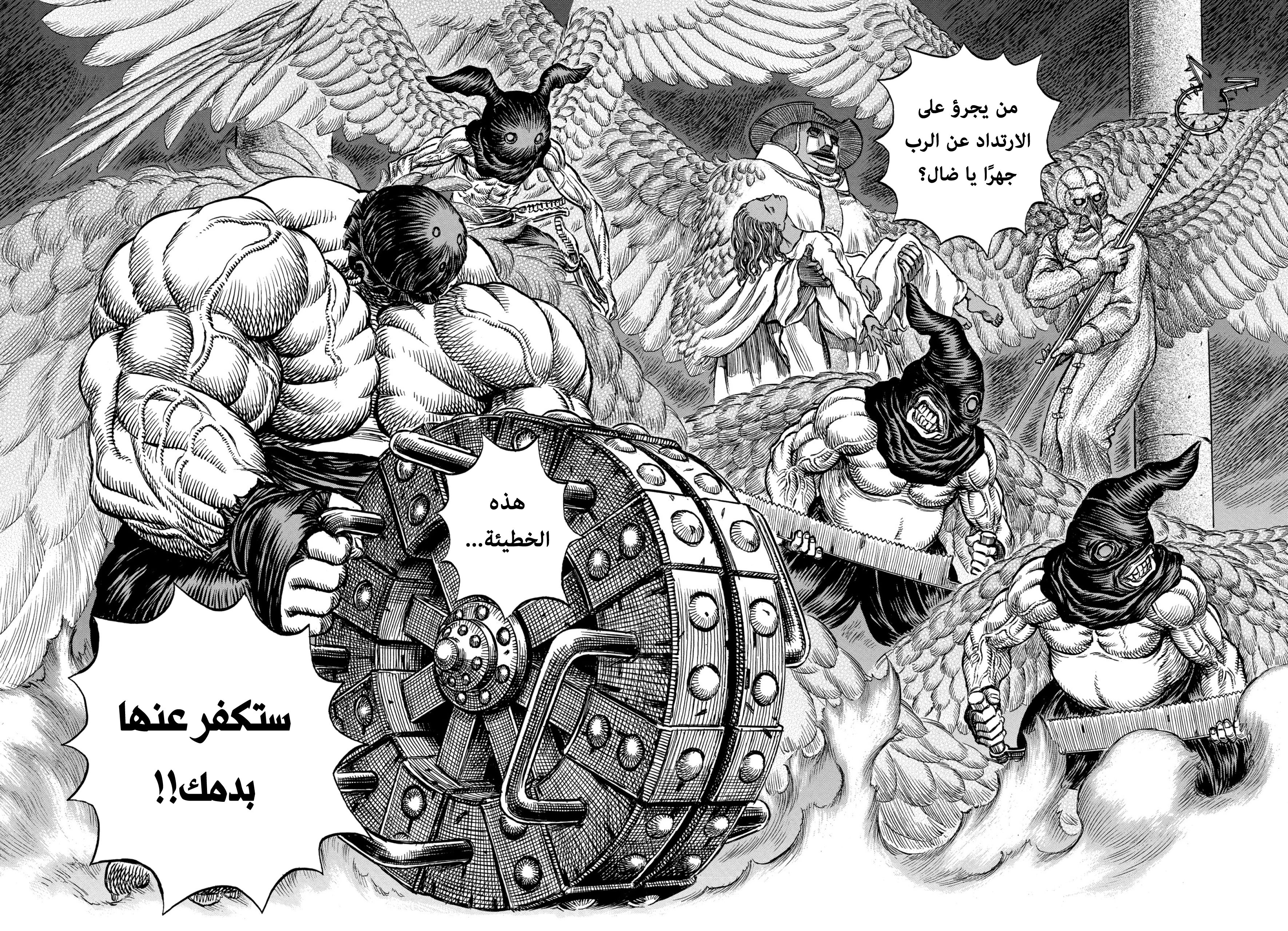 Read Berserk AR Manga Online