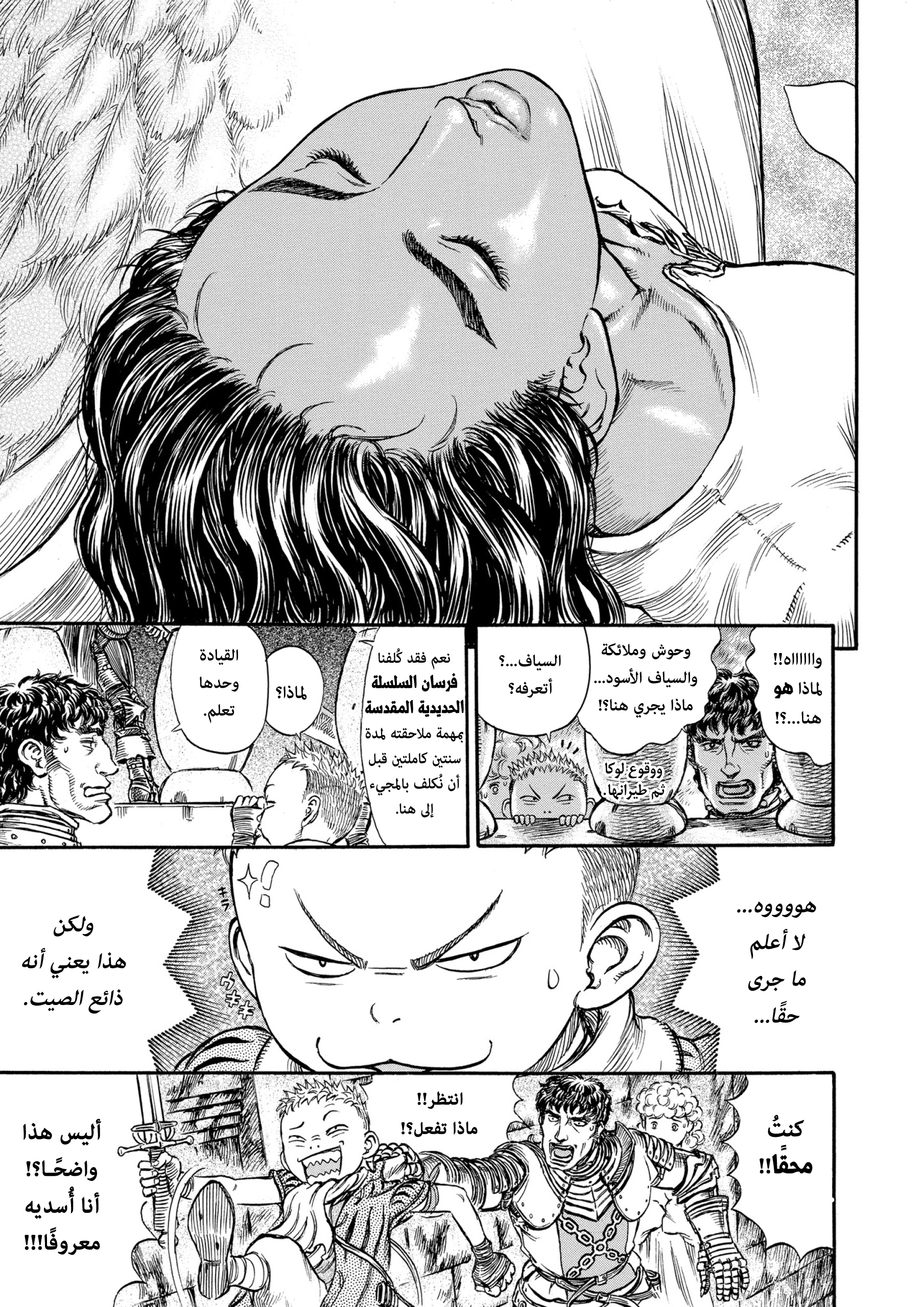 Read Berserk AR Manga Online