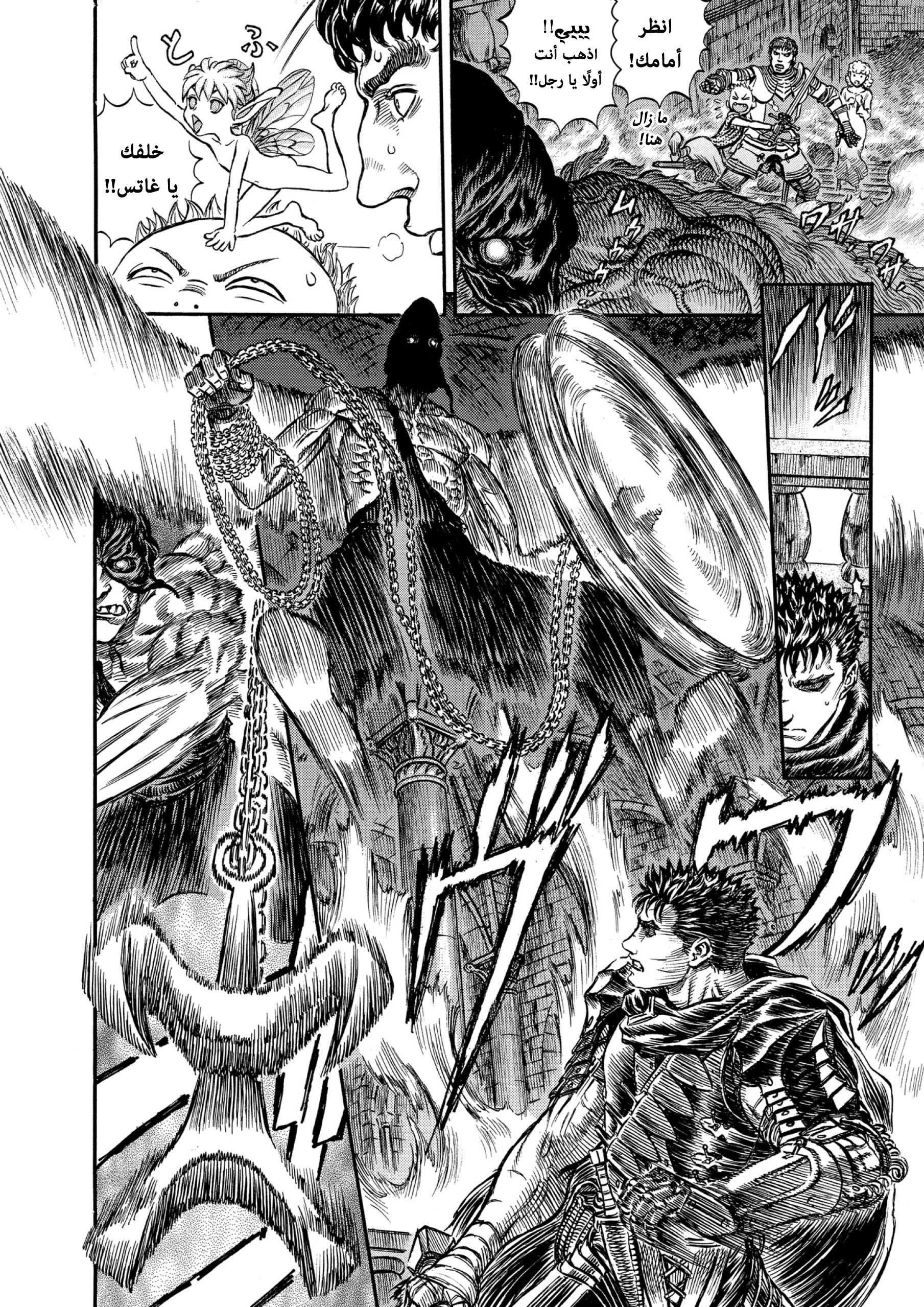 Read Berserk AR Manga Online