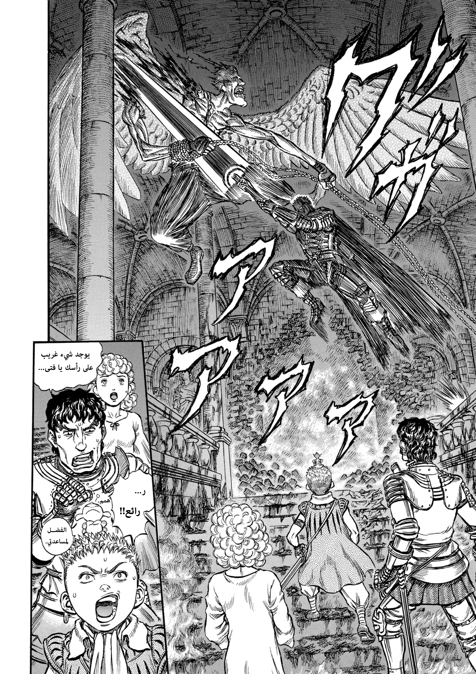 Read Berserk AR Manga Online