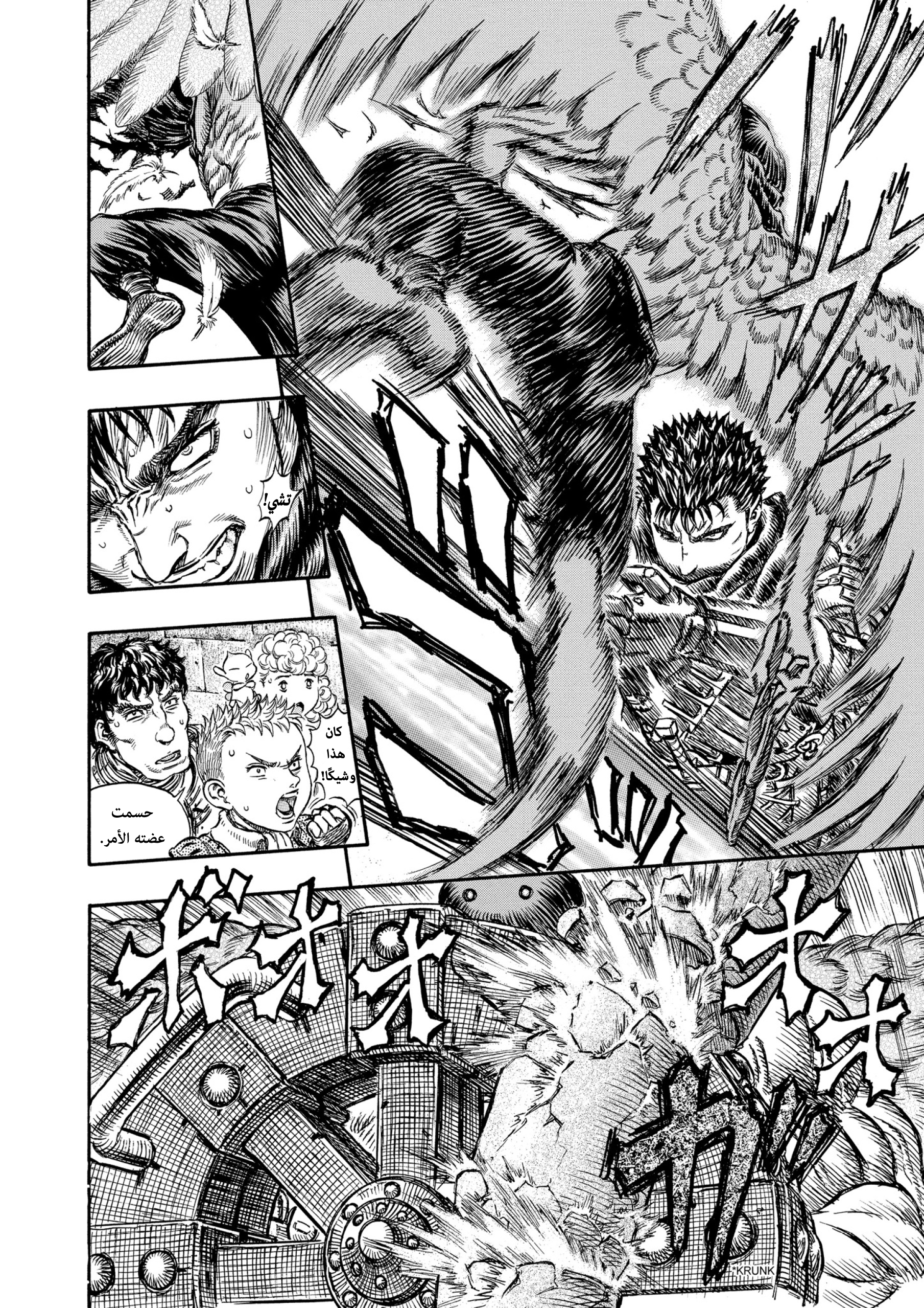 Read Berserk AR Manga Online