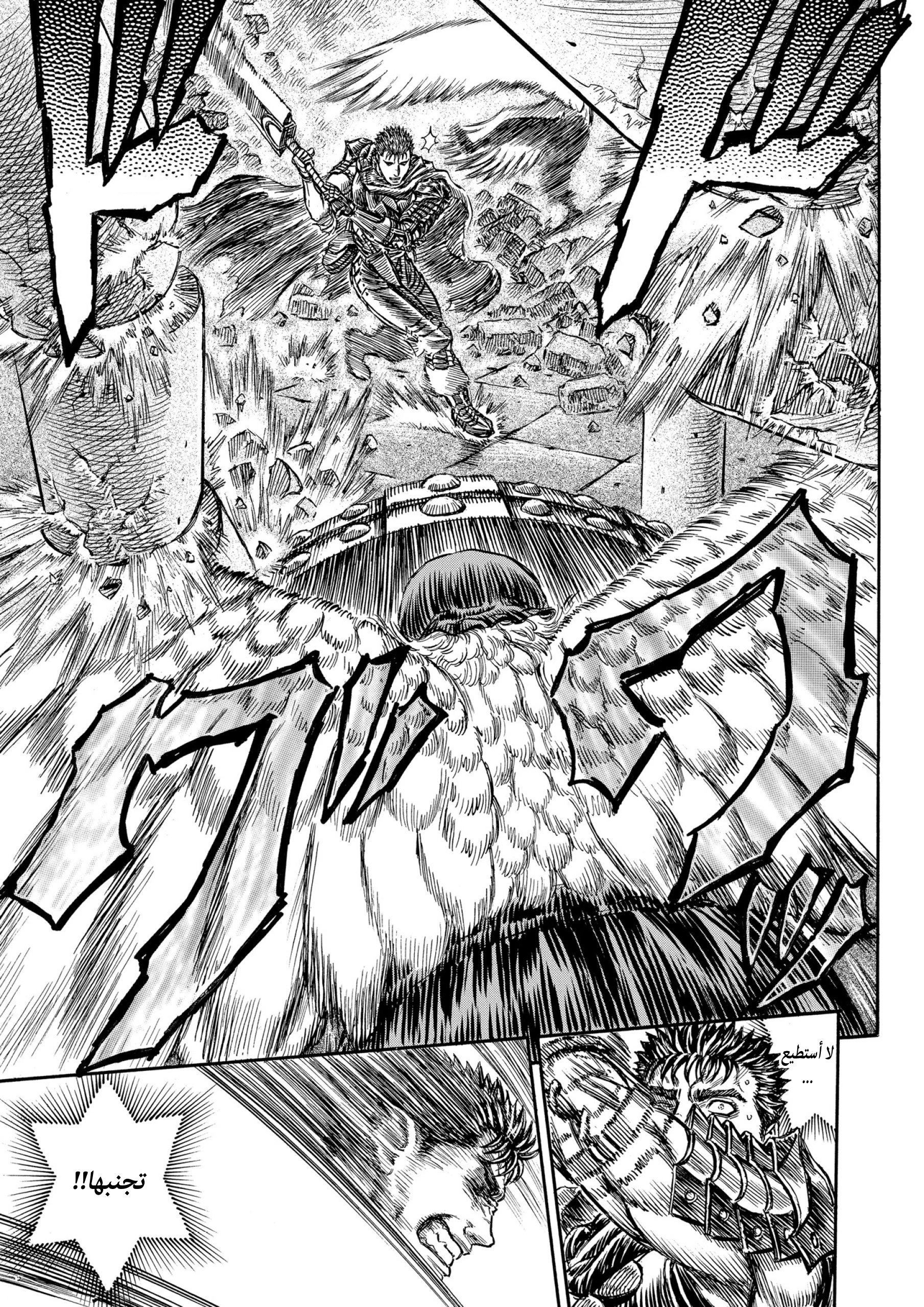Read Berserk AR Manga Online