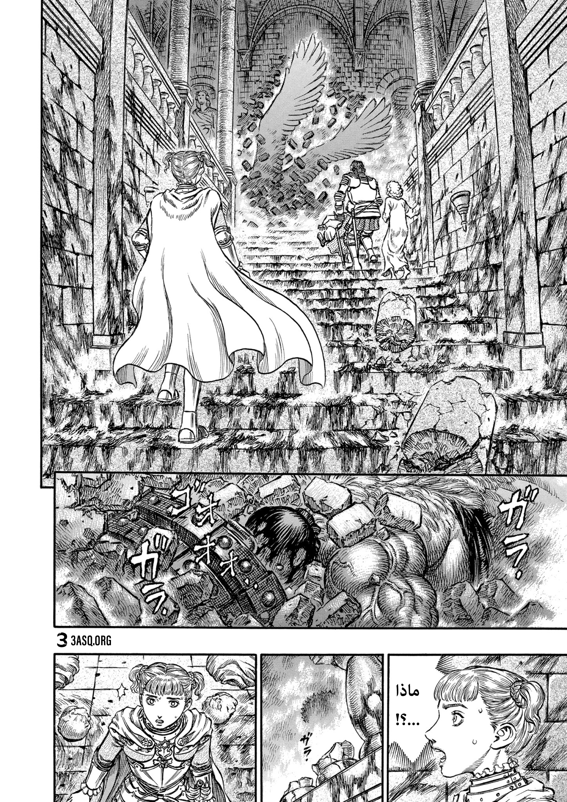 Read Berserk AR Manga Online
