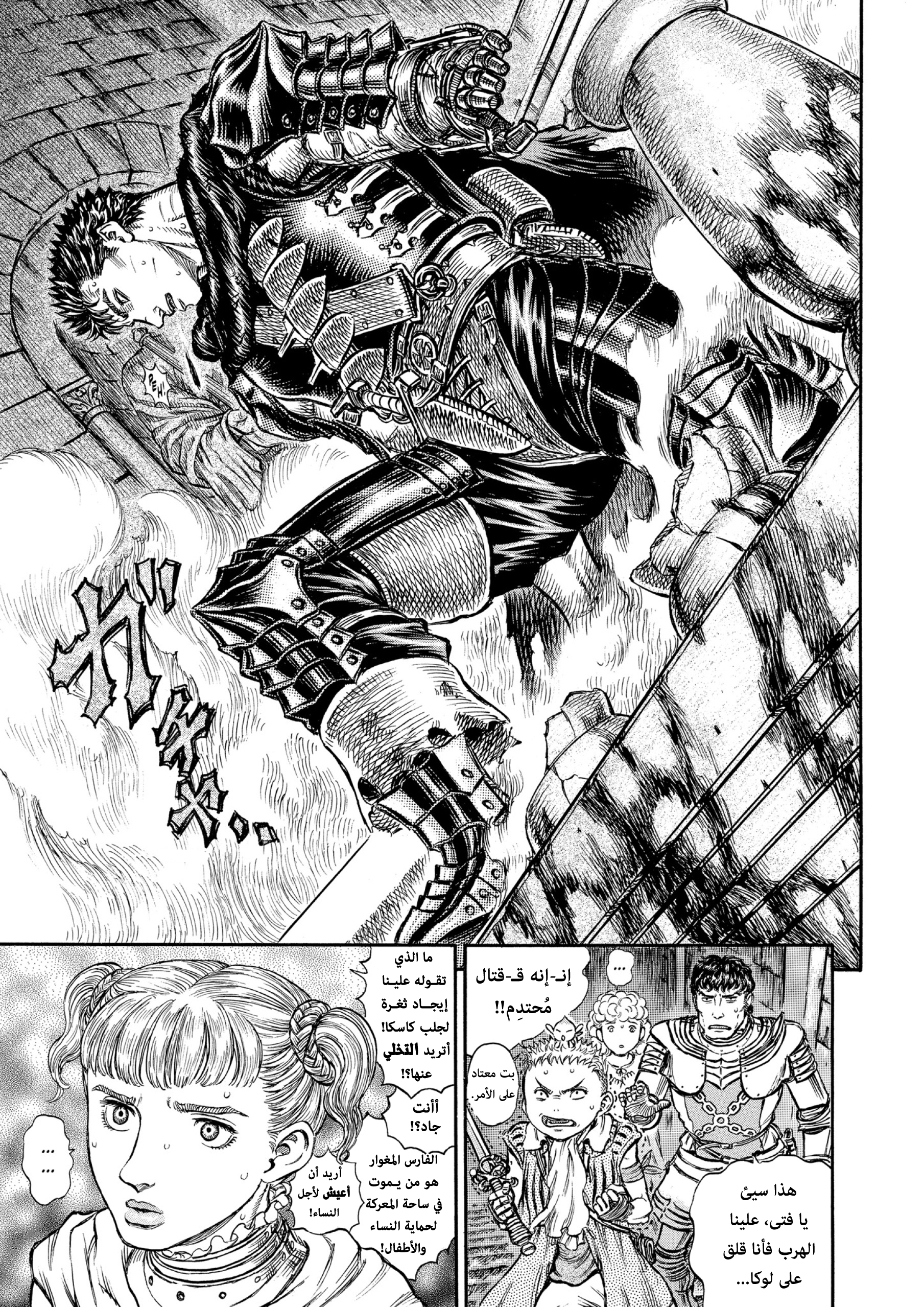 Read Berserk AR Manga Online