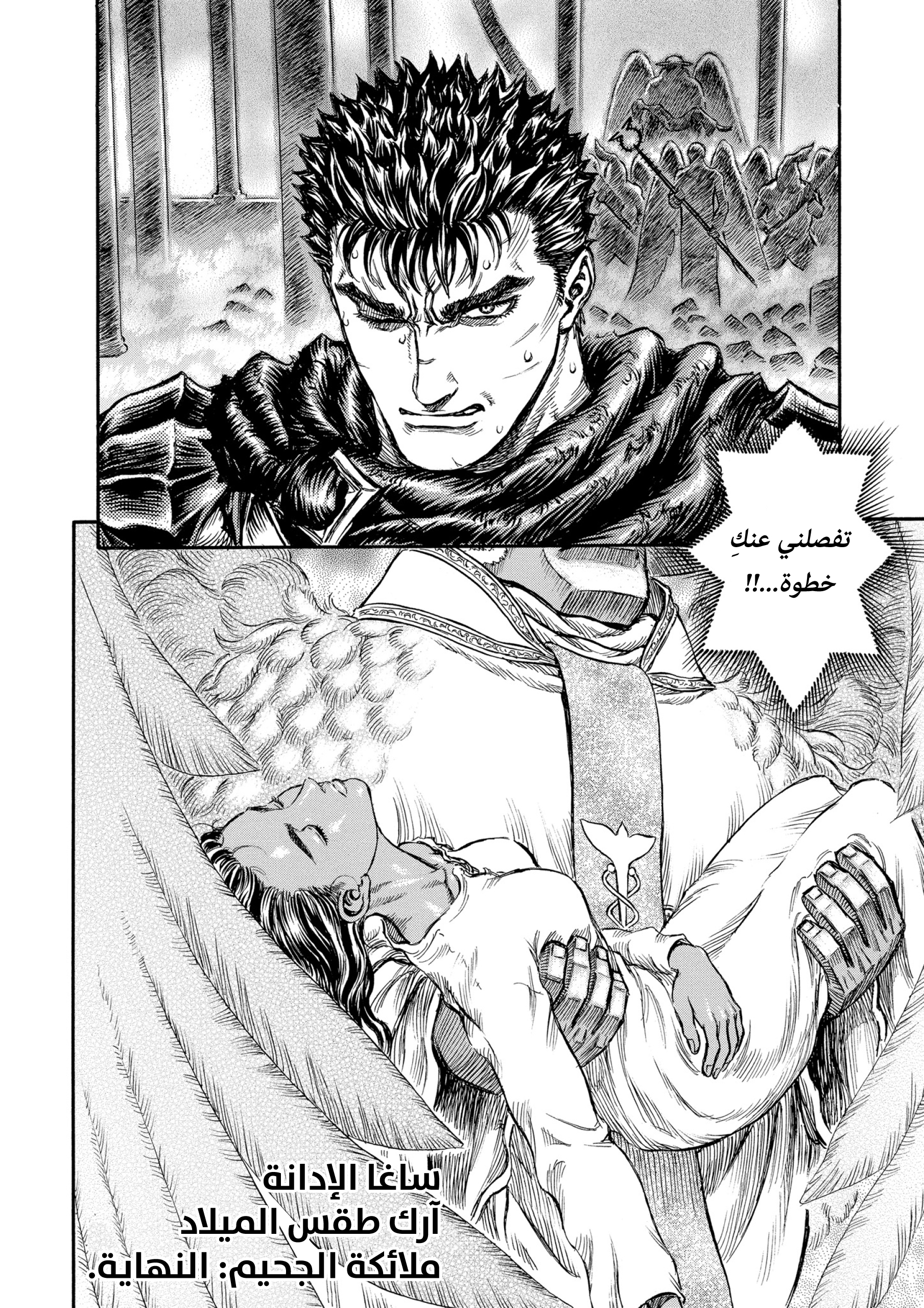 Read Berserk AR Manga Online