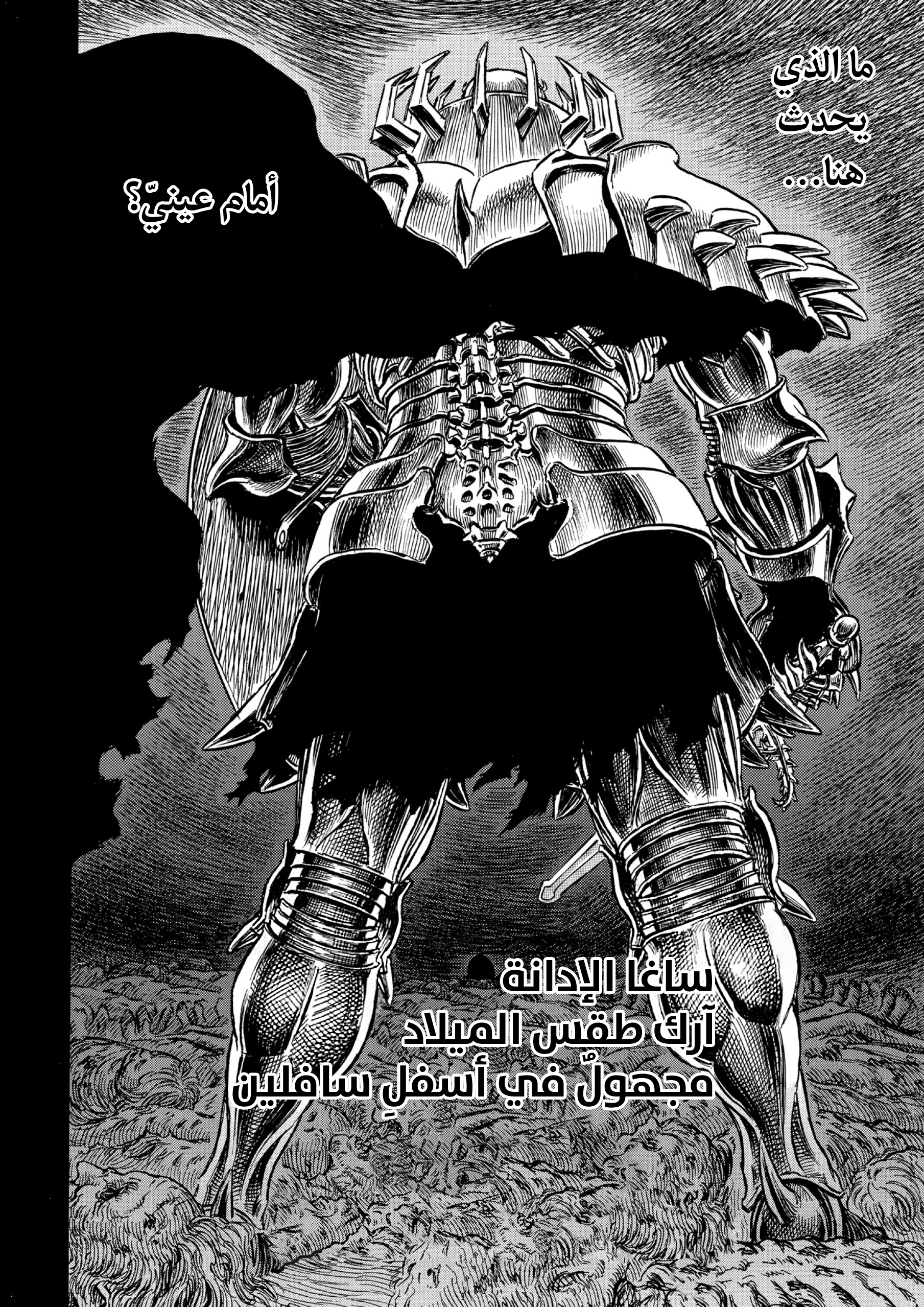 Read Berserk AR Manga Online