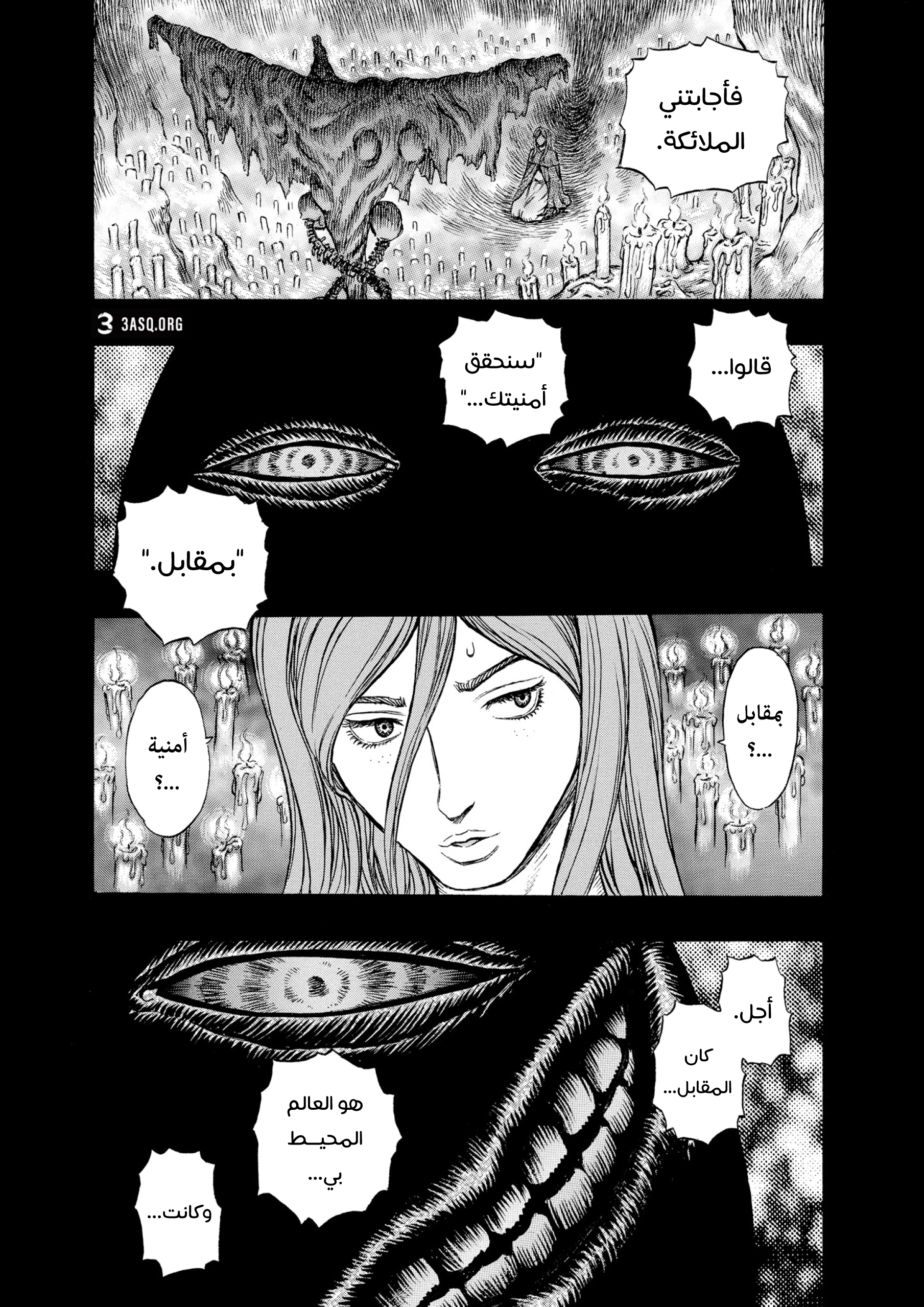 Read Berserk AR Manga Online