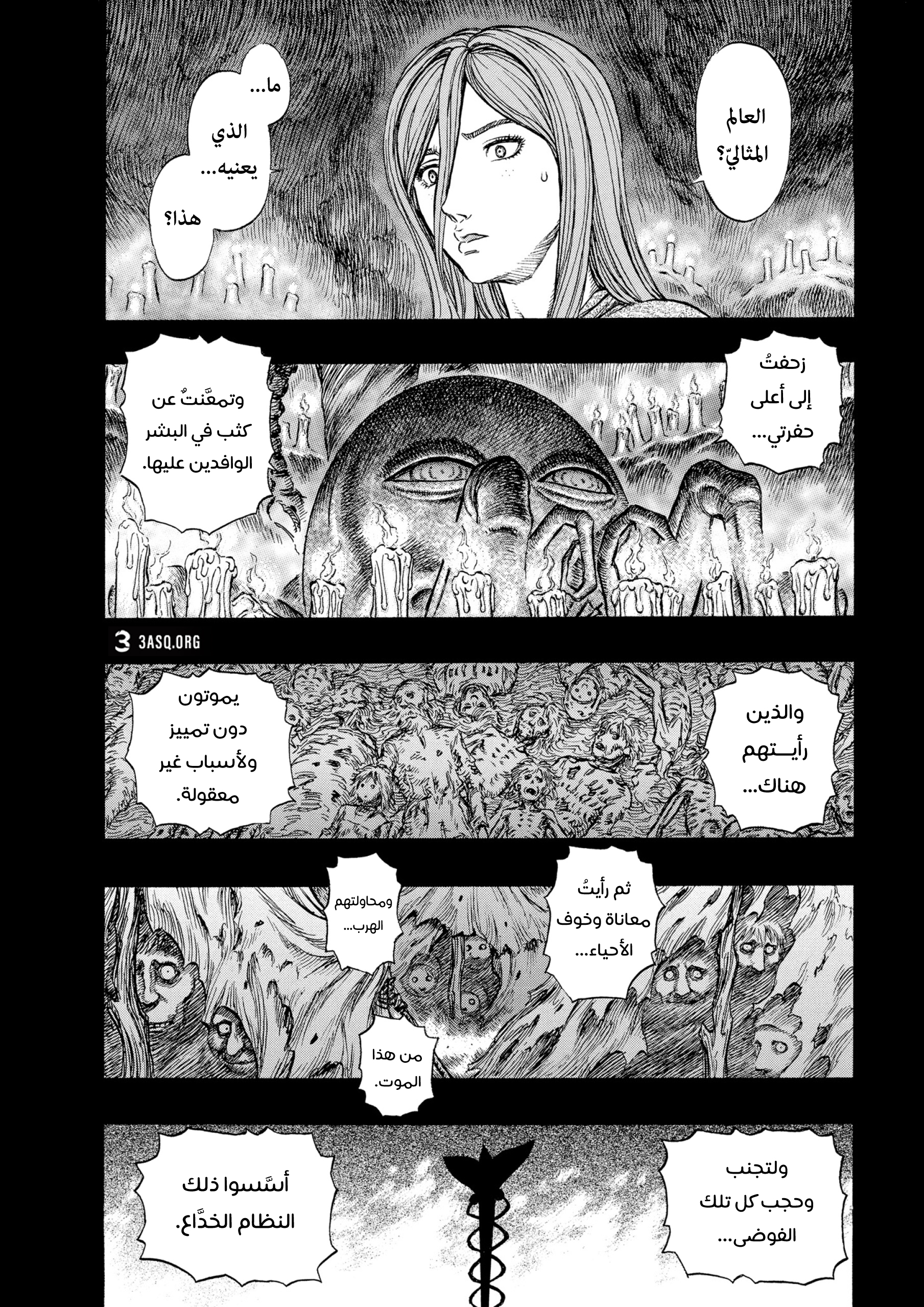 Read Berserk AR Manga Online