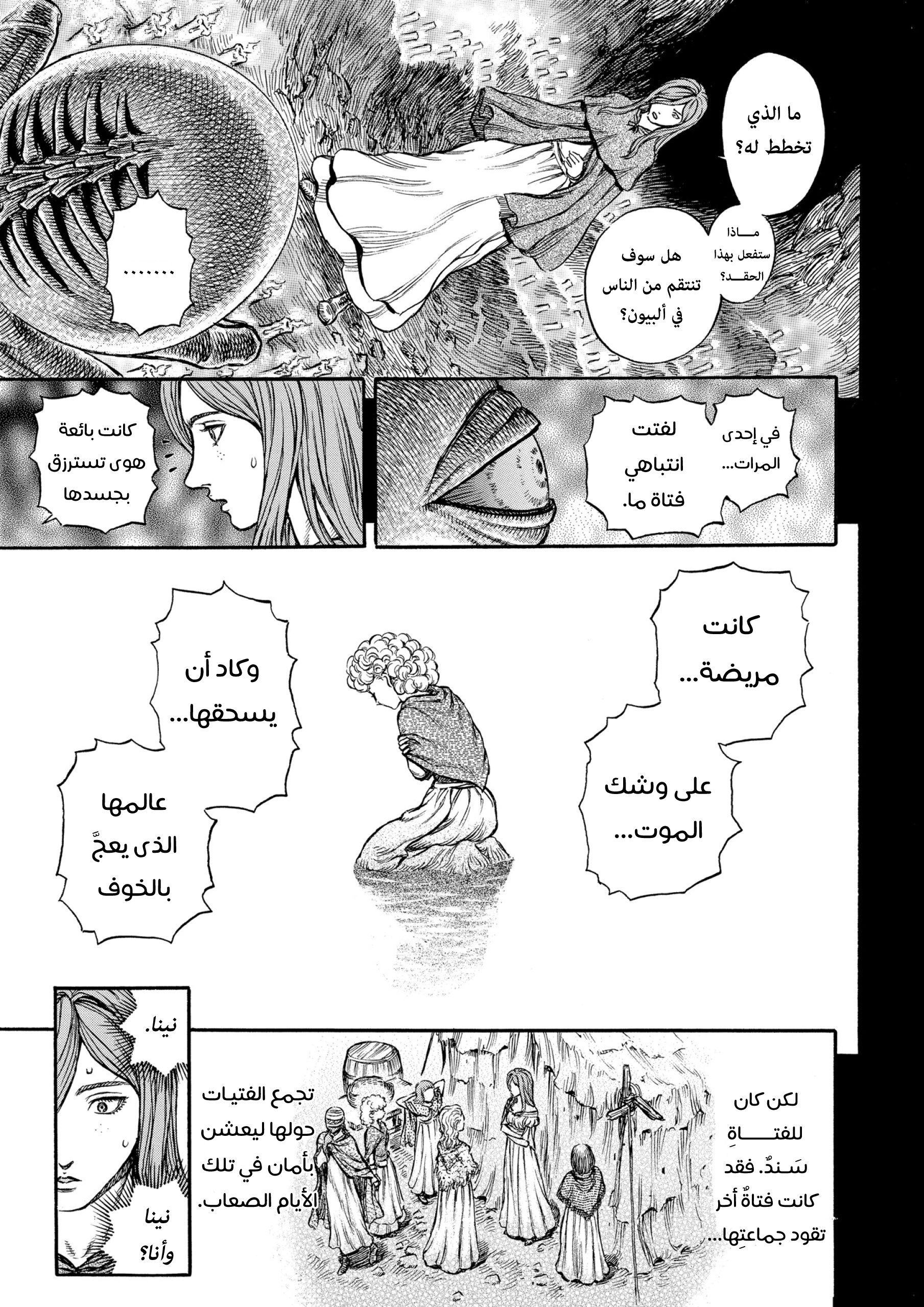 Read Berserk AR Manga Online
