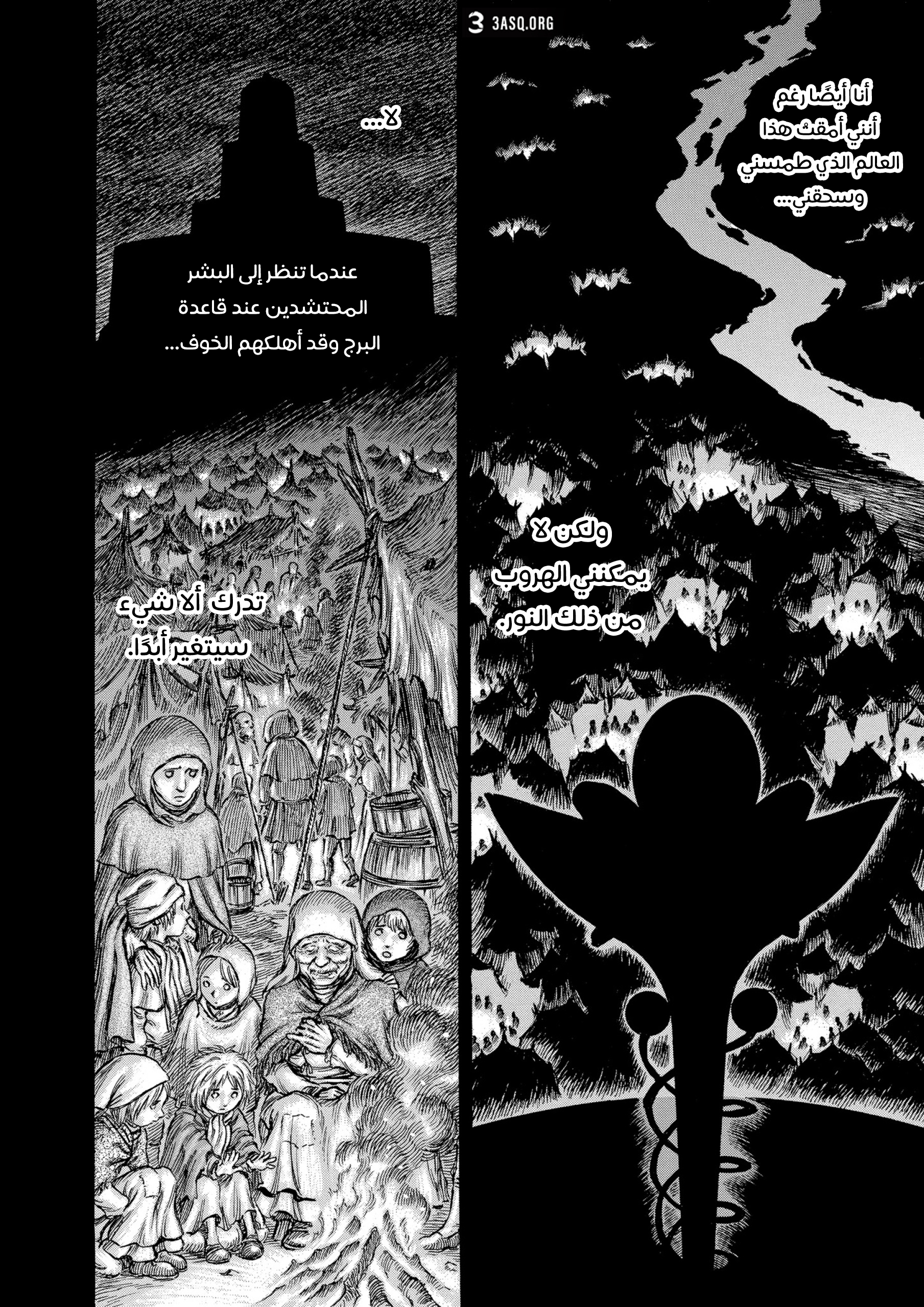 Read Berserk AR Manga Online
