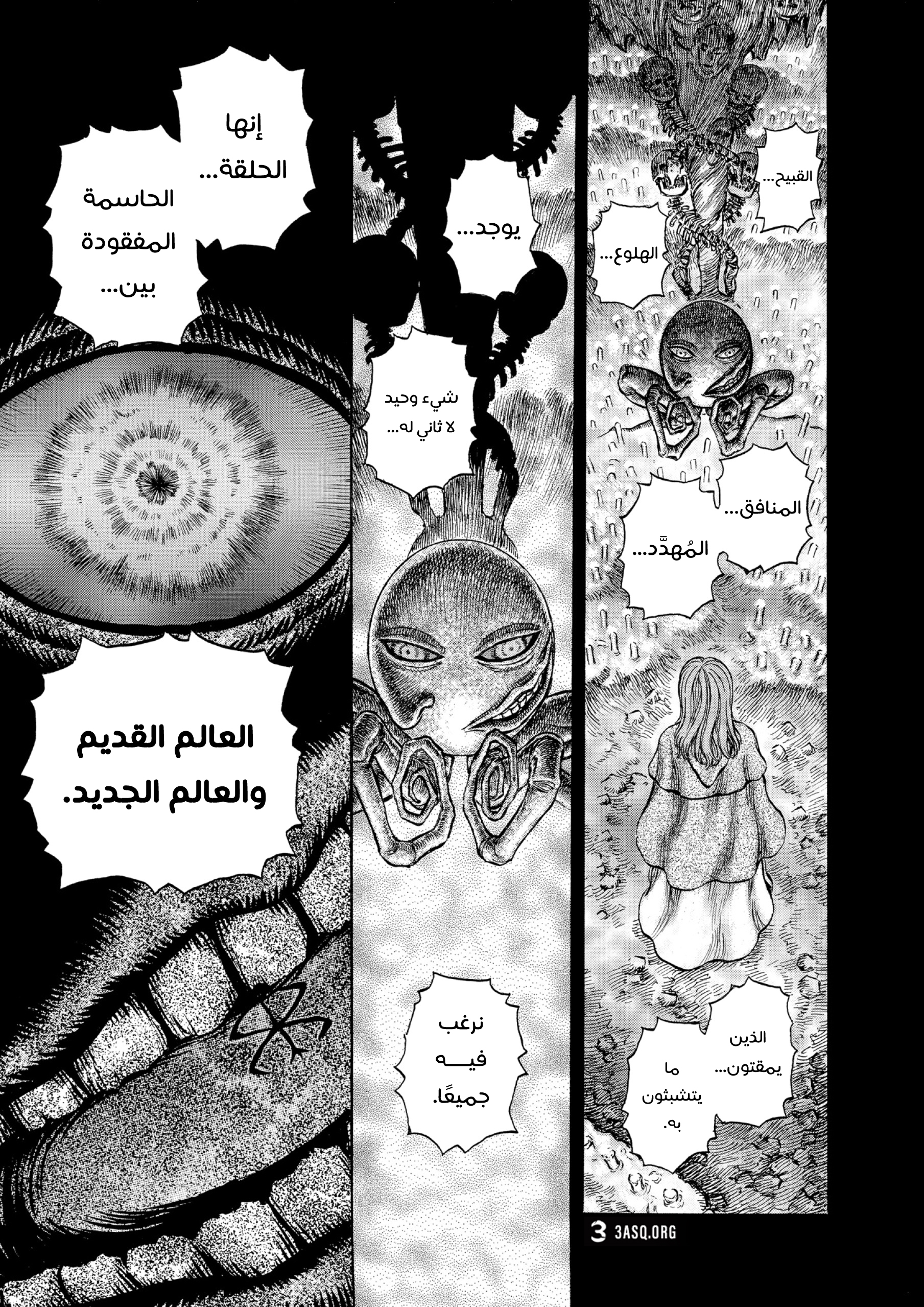 Read Berserk AR Manga Online