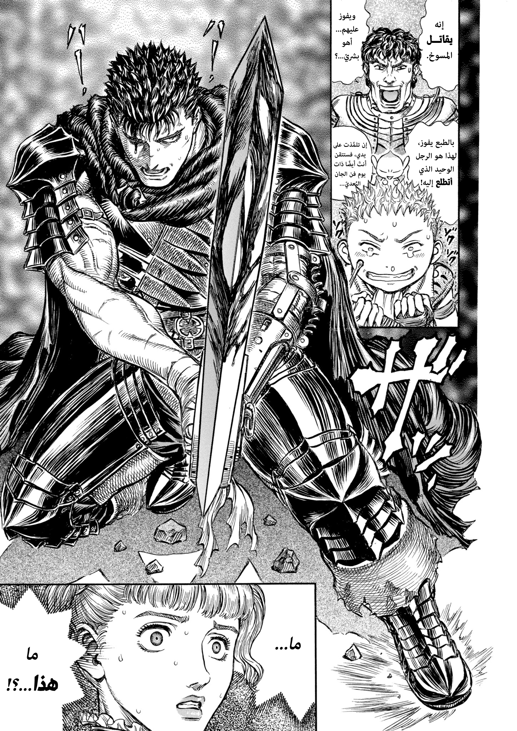 Read Berserk AR Manga Online