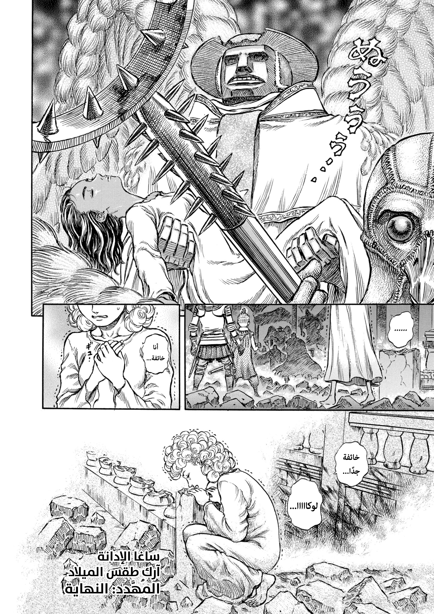 Read Berserk AR Manga Online