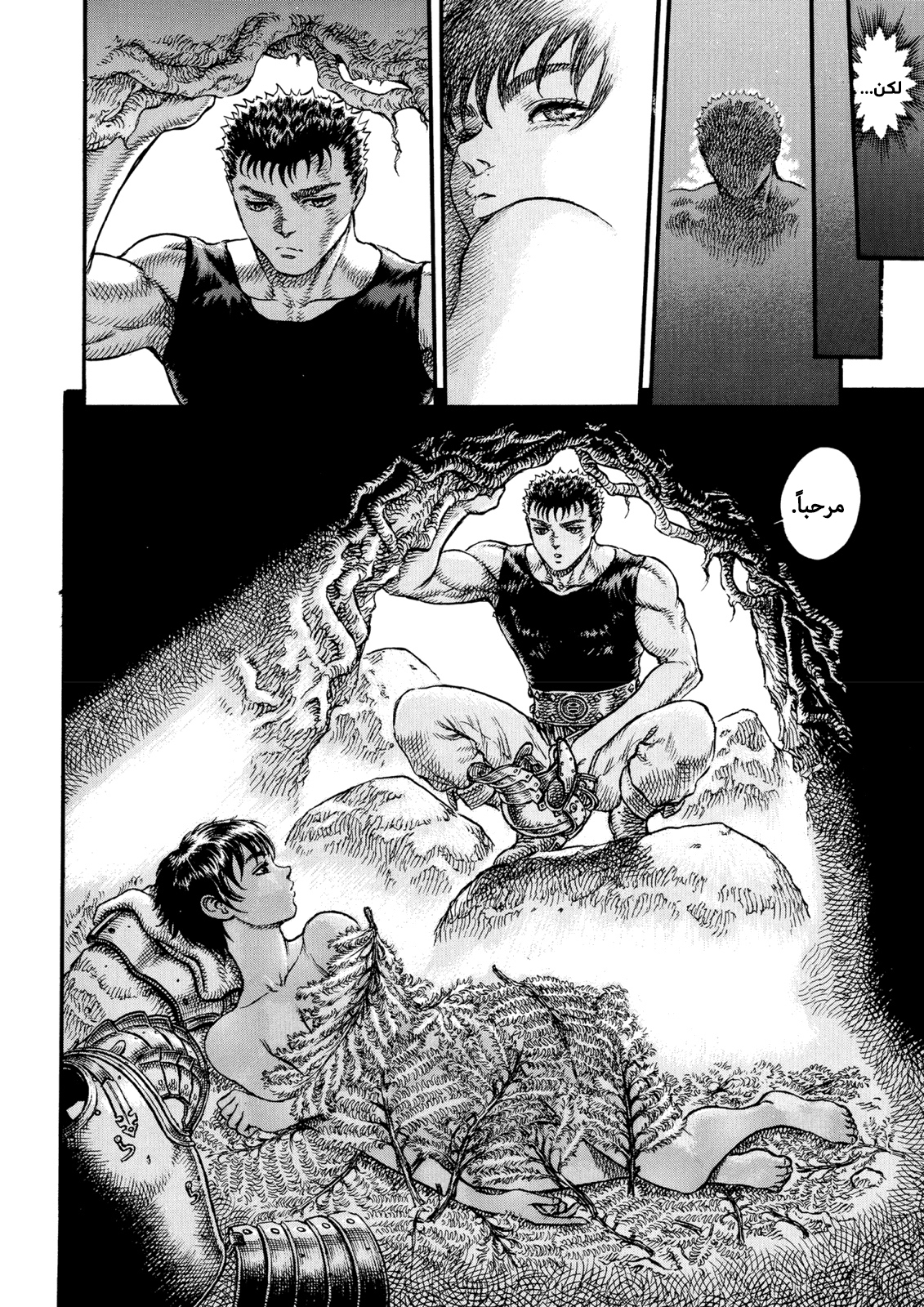 Read Berserk AR Manga Online