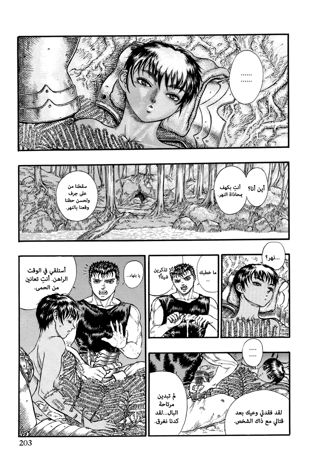 Read Berserk AR Manga Online