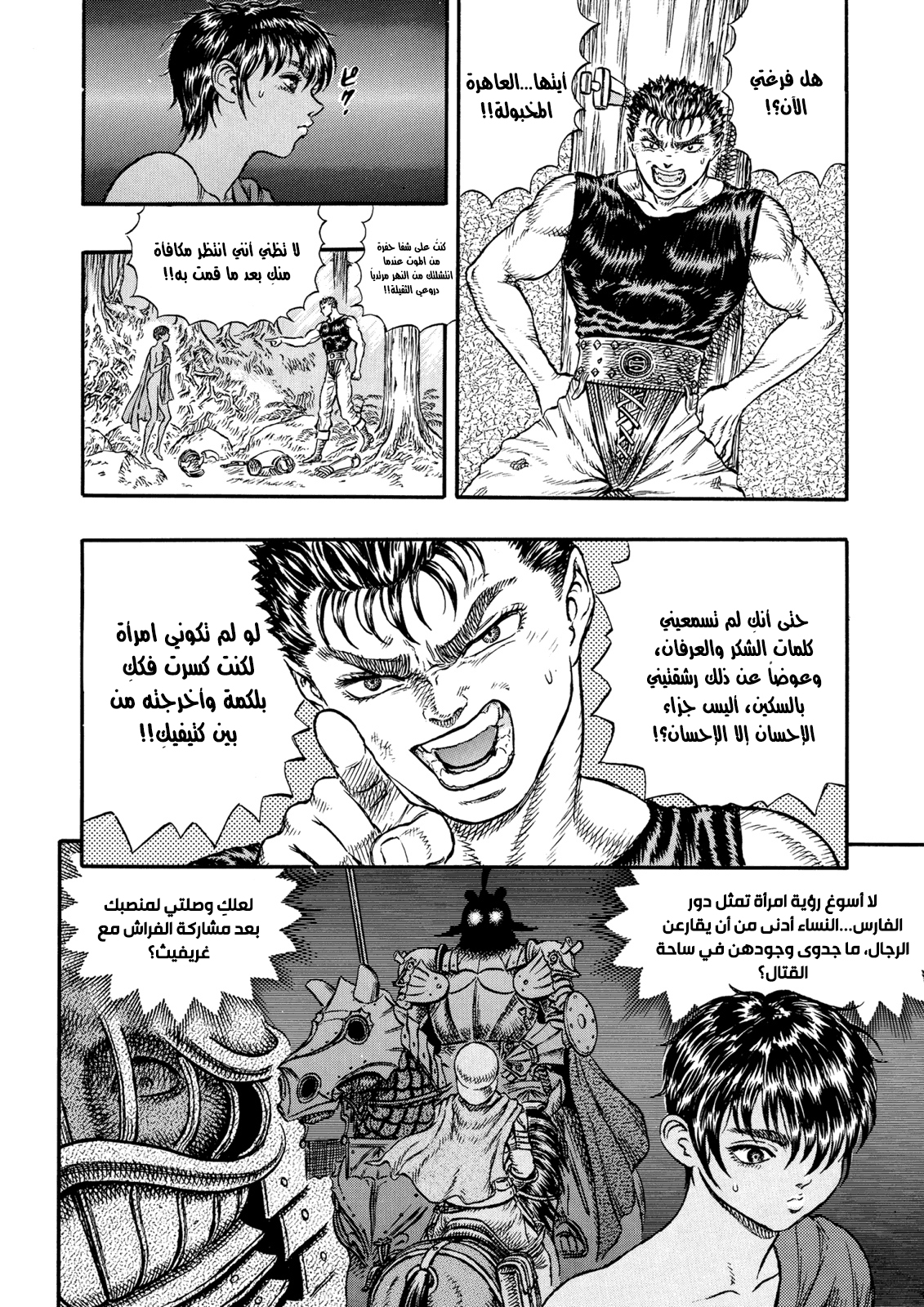 Read Berserk AR Manga Online