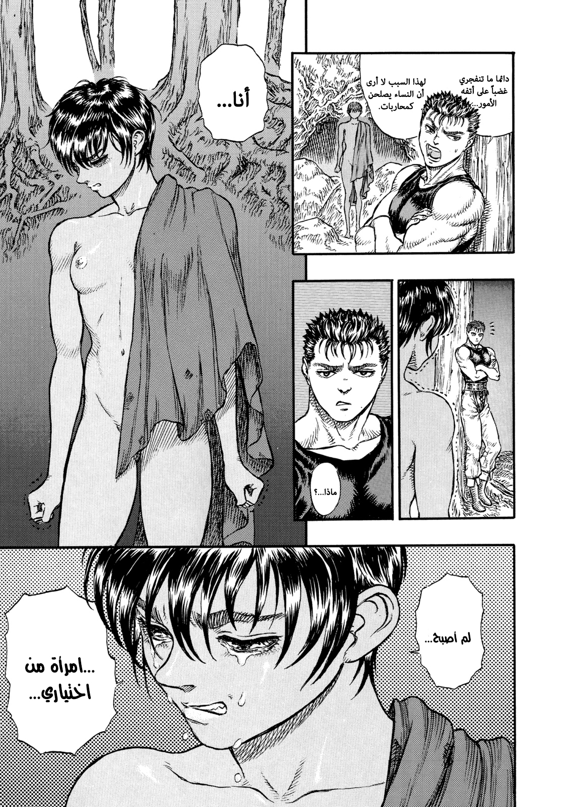 Read Berserk AR Manga Online