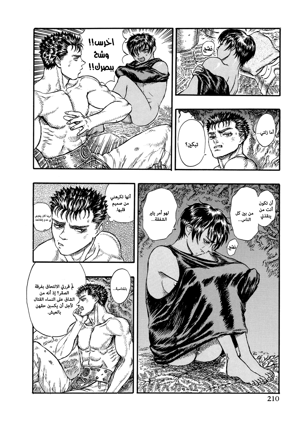 Read Berserk AR Manga Online