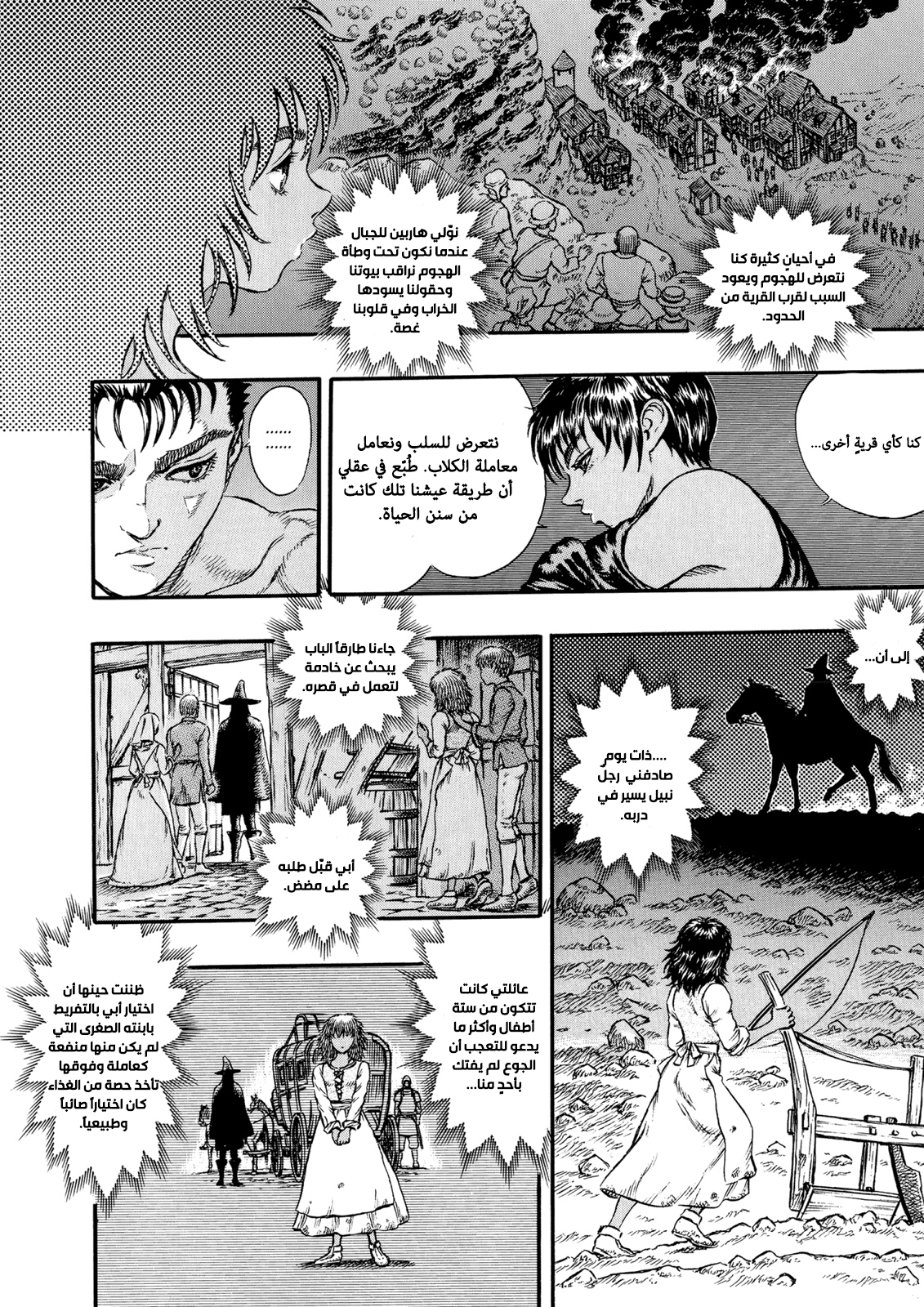 Read Berserk AR Manga Online