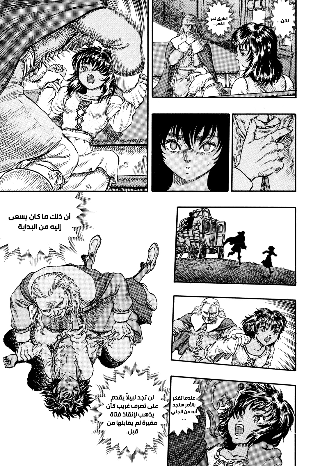 Read Berserk AR Manga Online