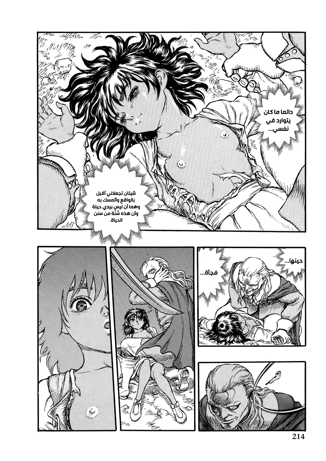Read Berserk AR Manga Online