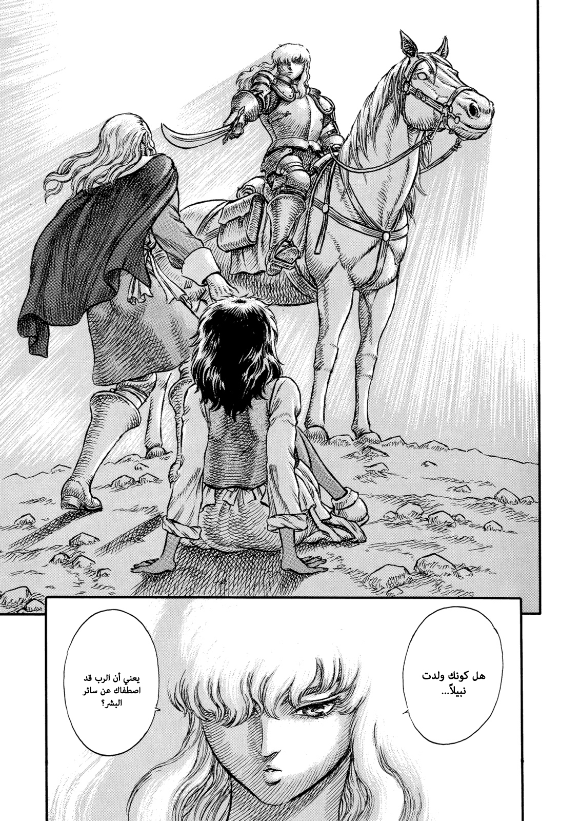 Read Berserk AR Manga Online