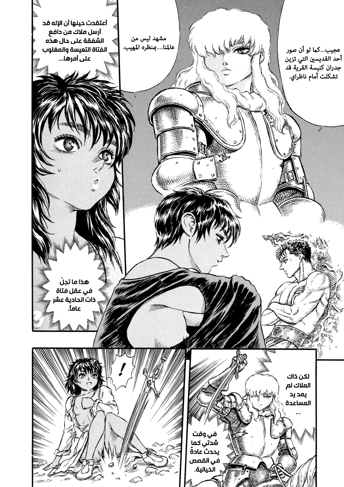 Read Berserk AR Manga Online
