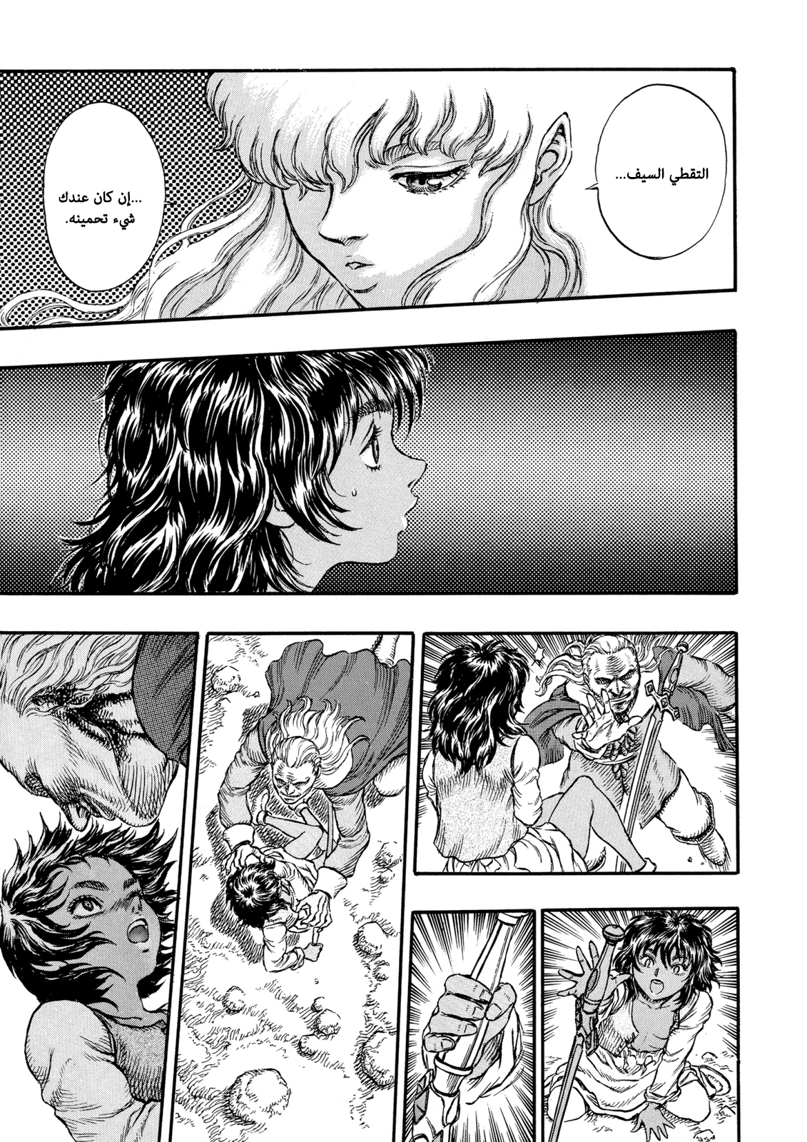 Read Berserk AR Manga Online