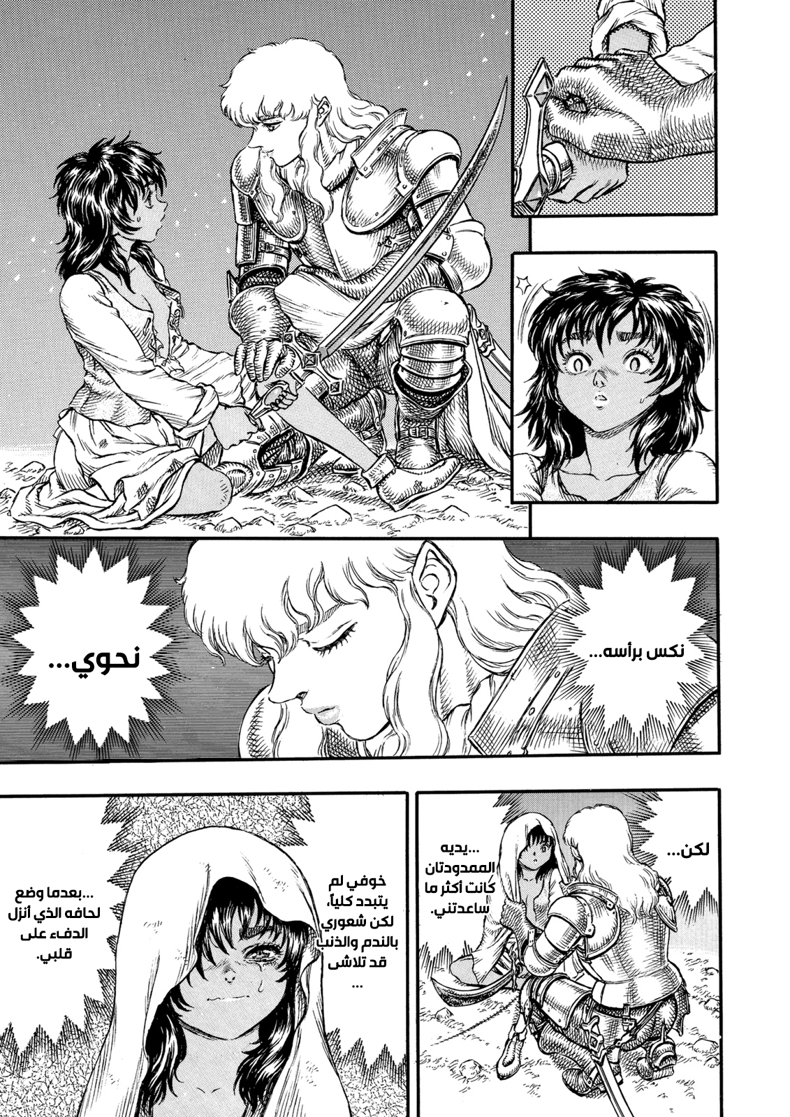 Read Berserk AR Manga Online