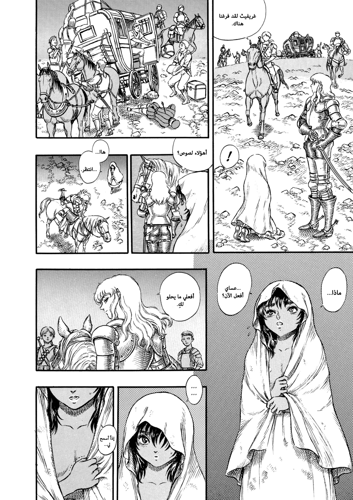 Read Berserk AR Manga Online