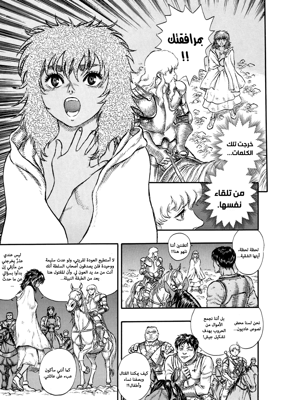Read Berserk AR Manga Online