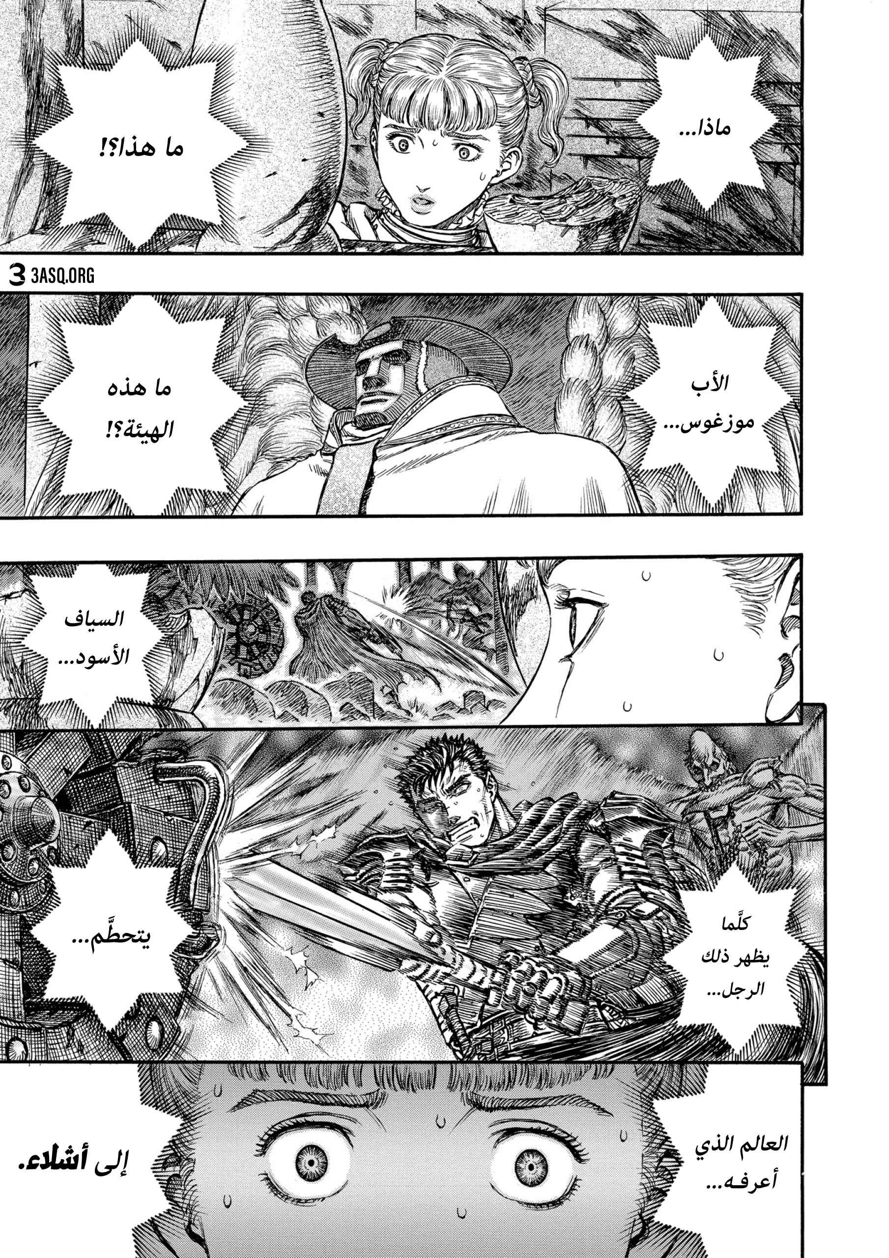 Read Berserk AR Manga Online