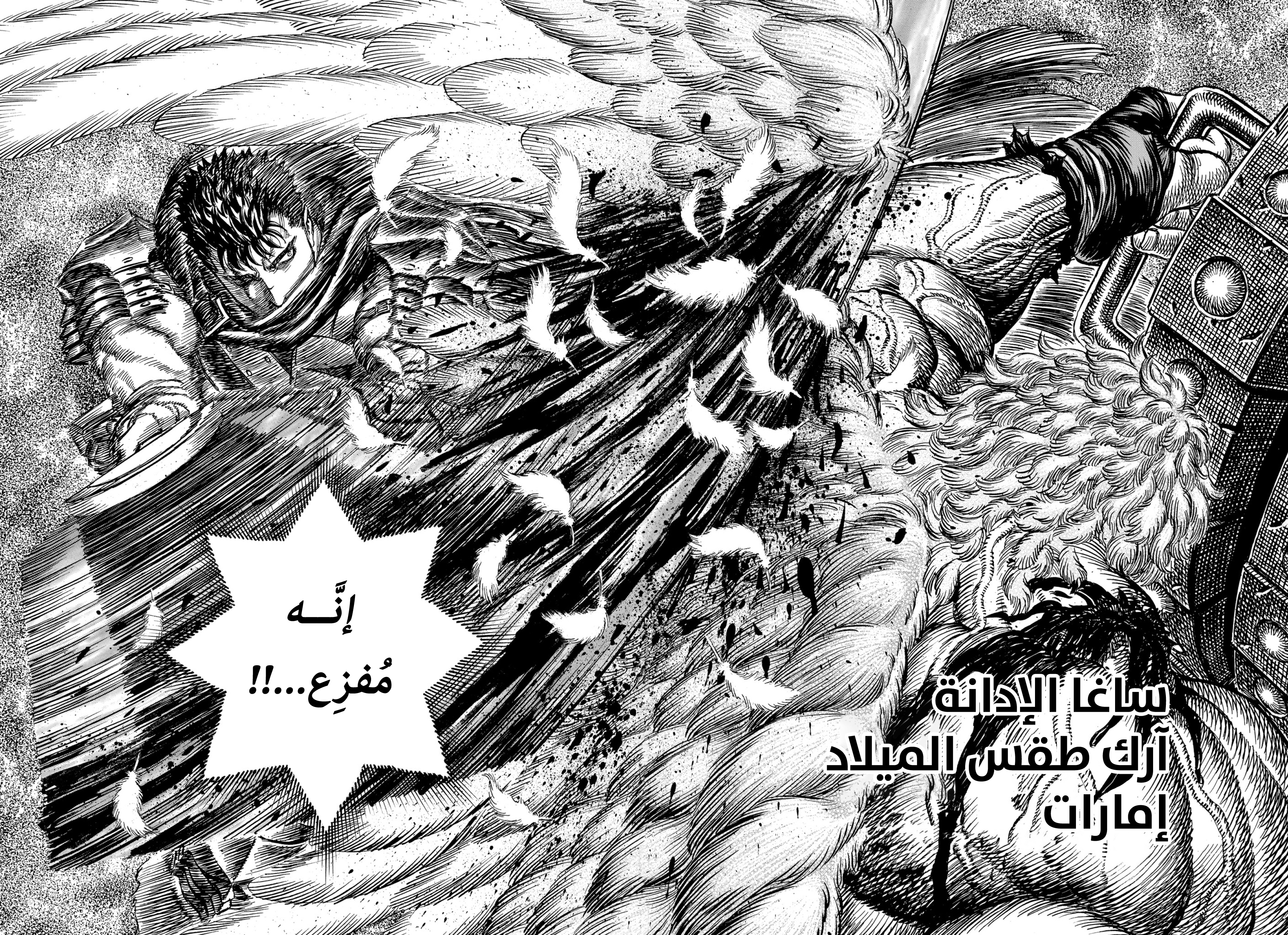 Read Berserk AR Manga Online