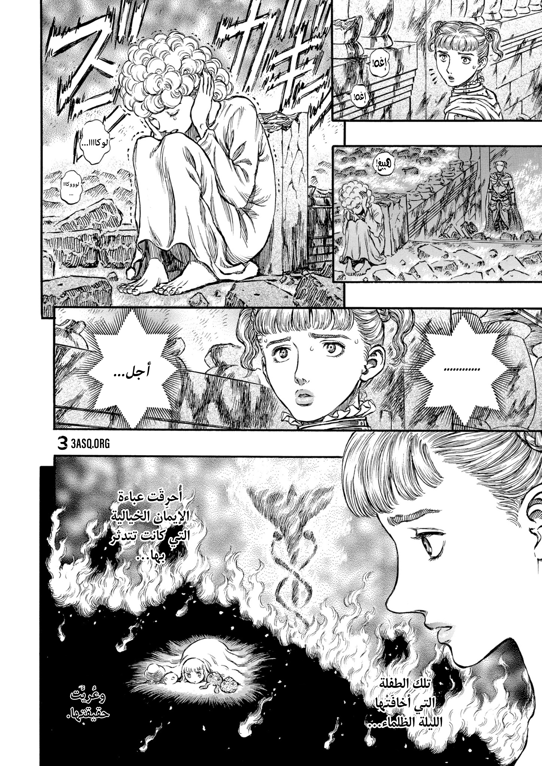 Read Berserk AR Manga Online