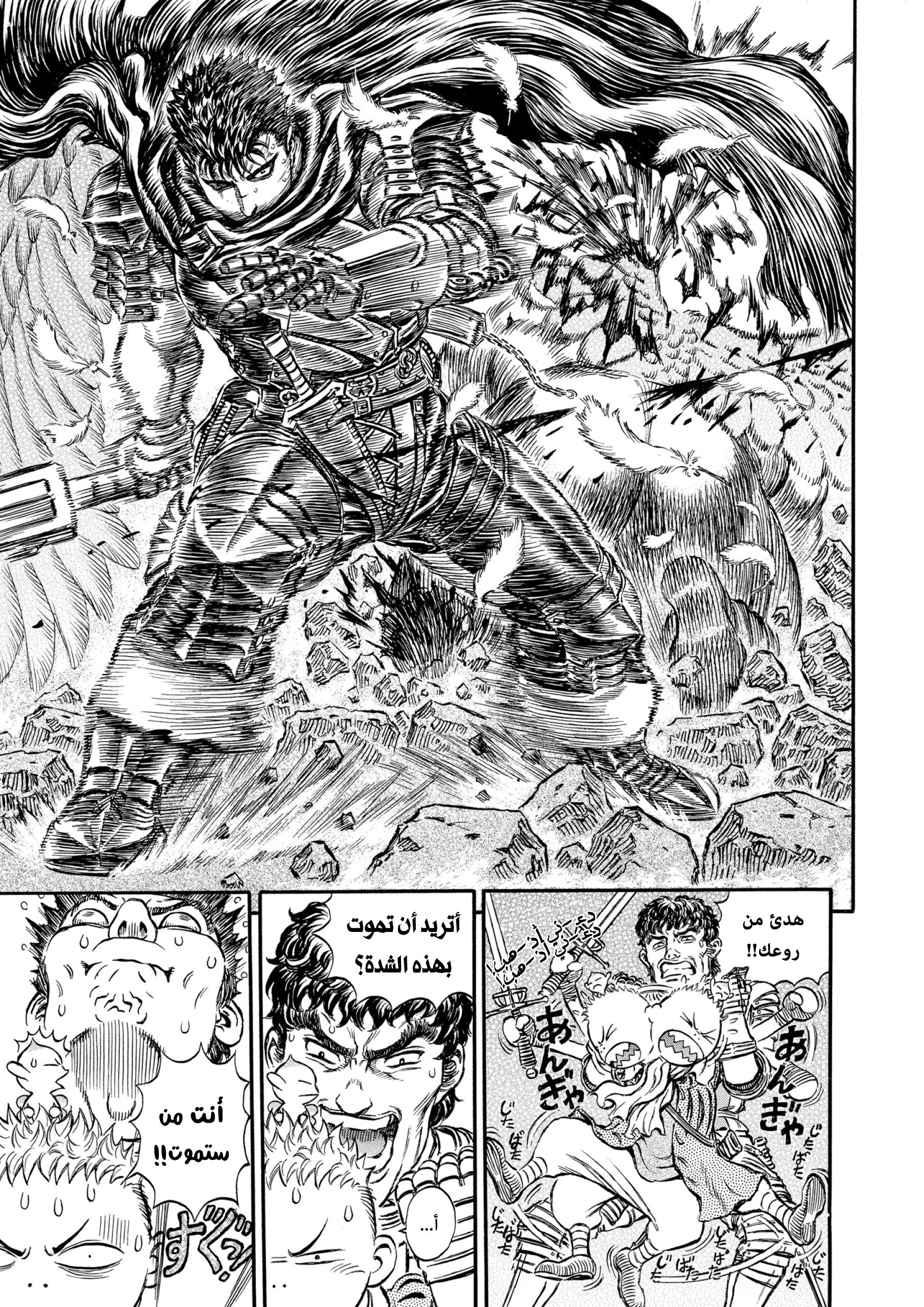 Read Berserk AR Manga Online