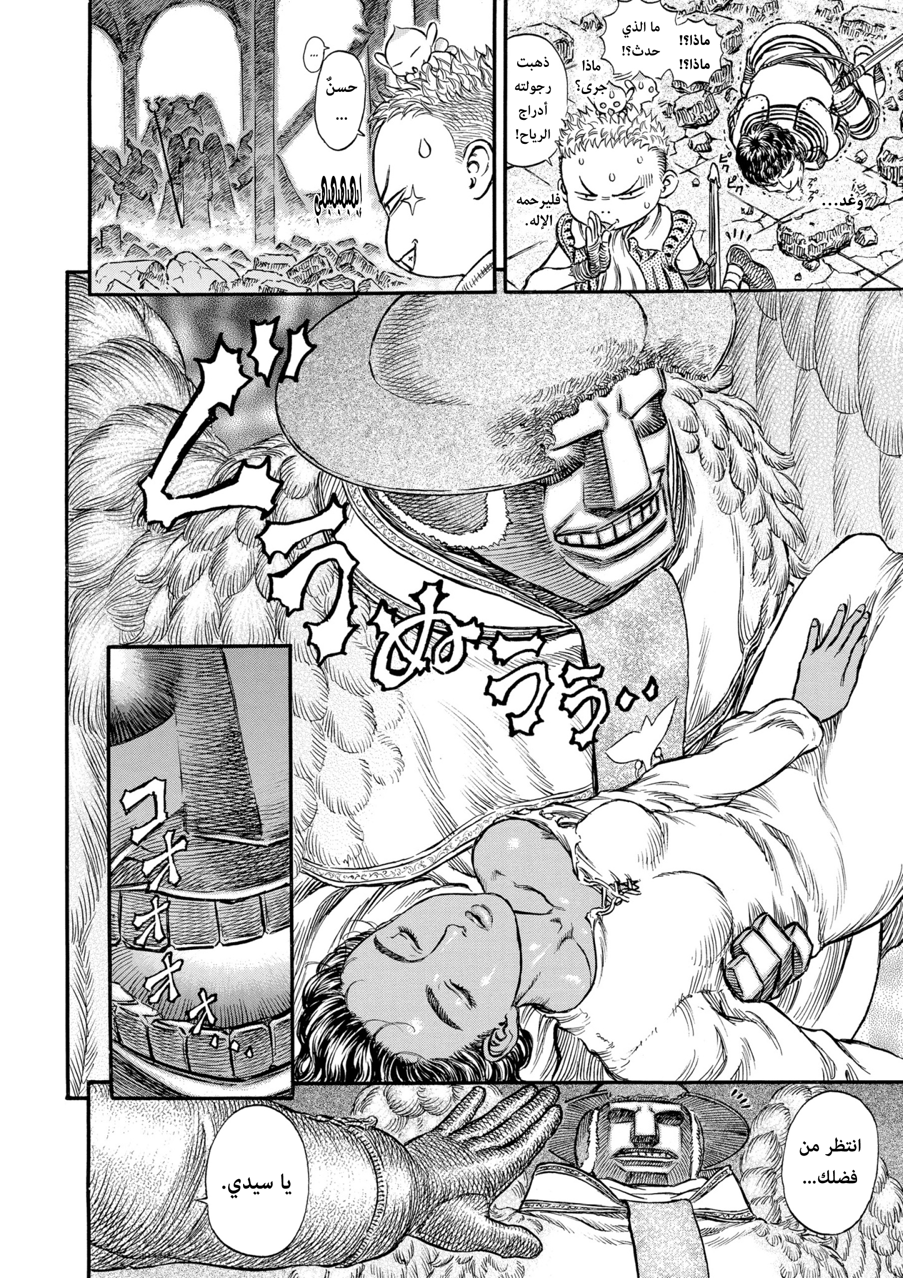 Read Berserk AR Manga Online
